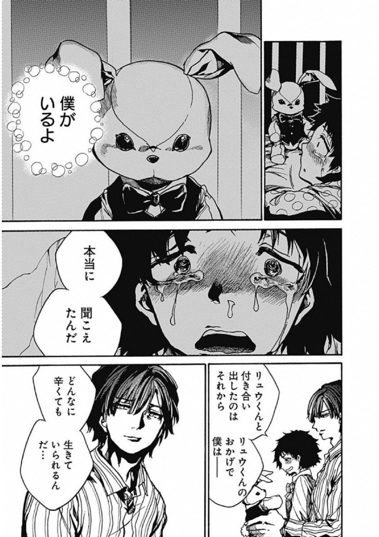 Koko wa Ima kara Rinri desu. - Chapter 4 - Page 29