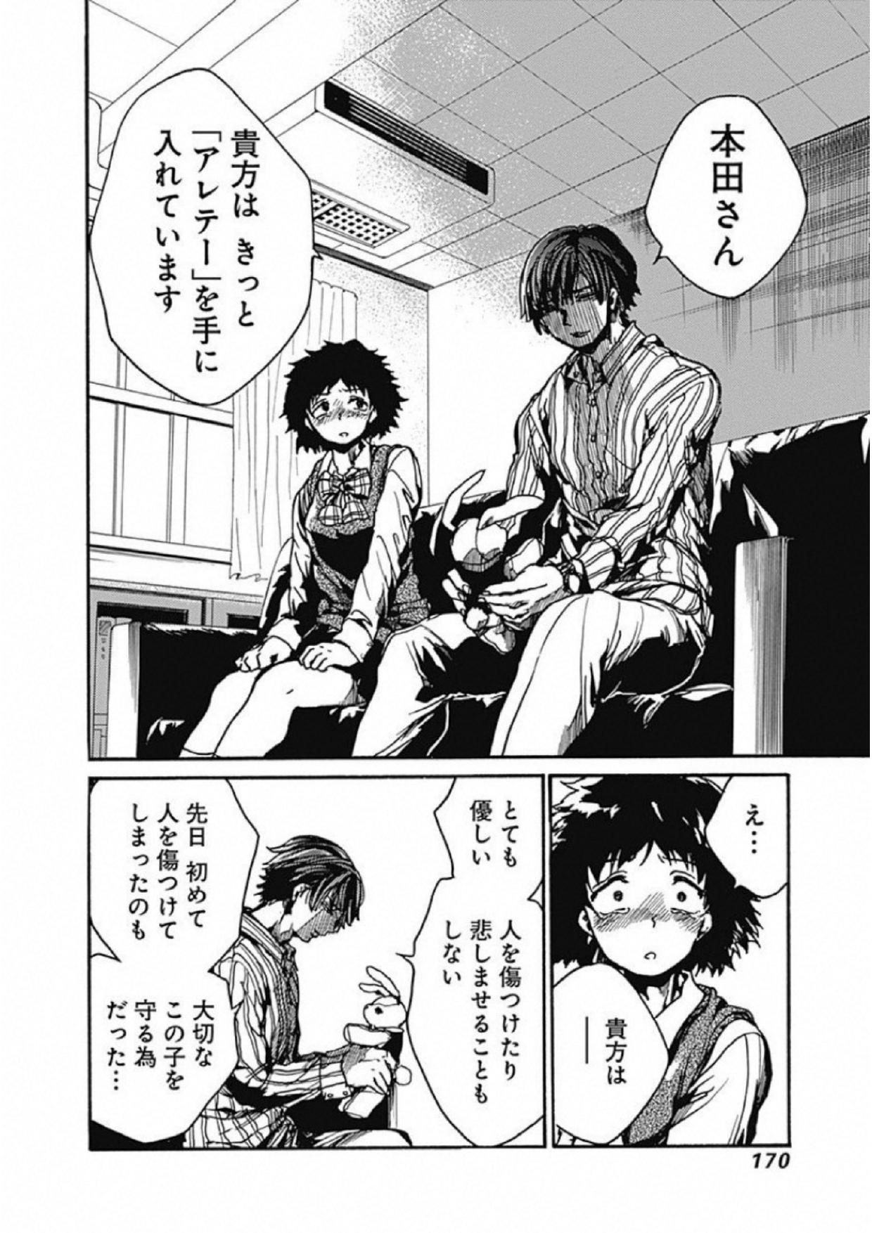 Koko wa Ima kara Rinri desu. - Chapter 4 - Page 30