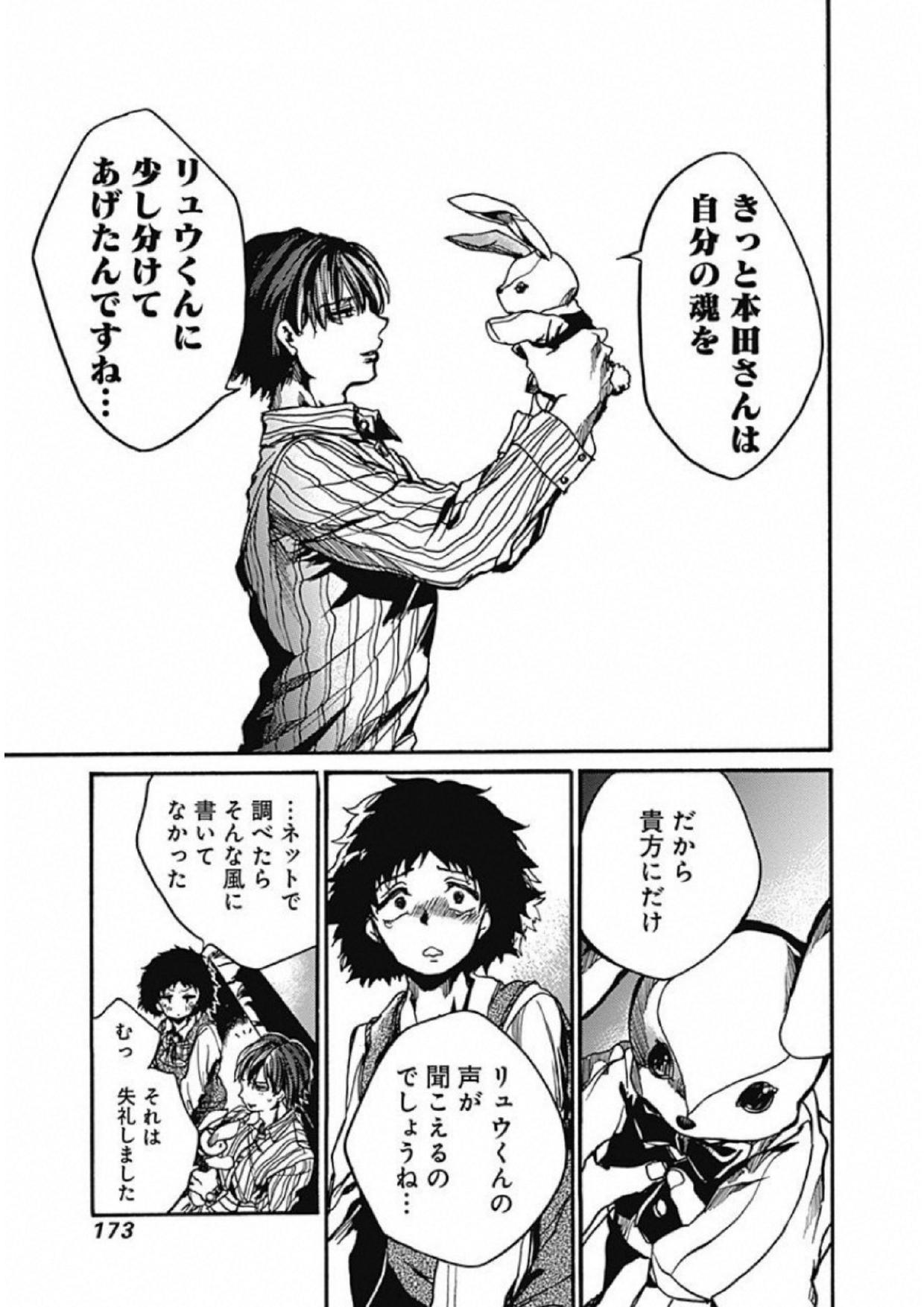 Koko wa Ima kara Rinri desu. - Chapter 4 - Page 33