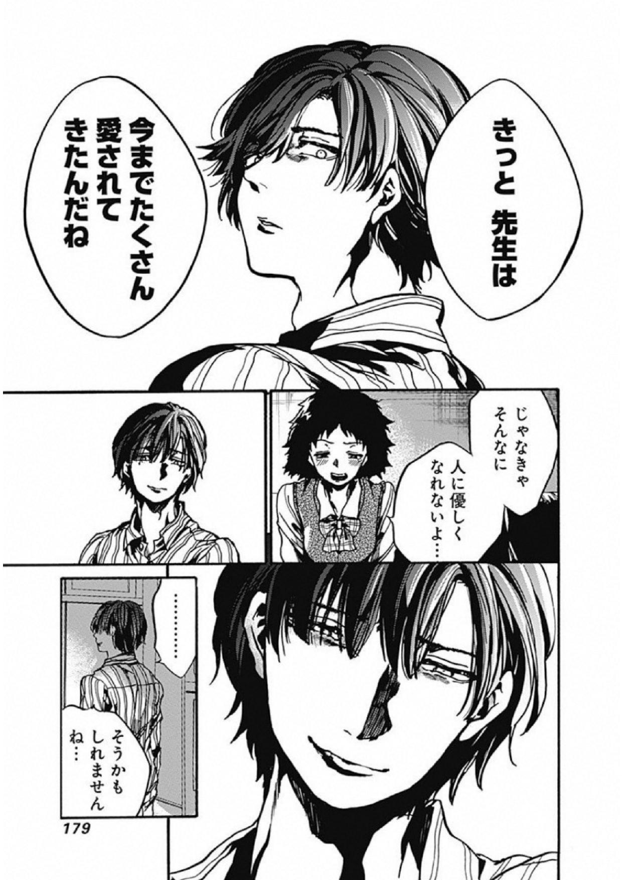 Koko wa Ima kara Rinri desu. - Chapter 4 - Page 39