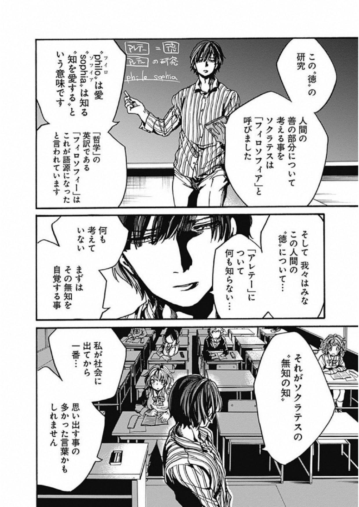 Koko wa Ima kara Rinri desu. - Chapter 4 - Page 8