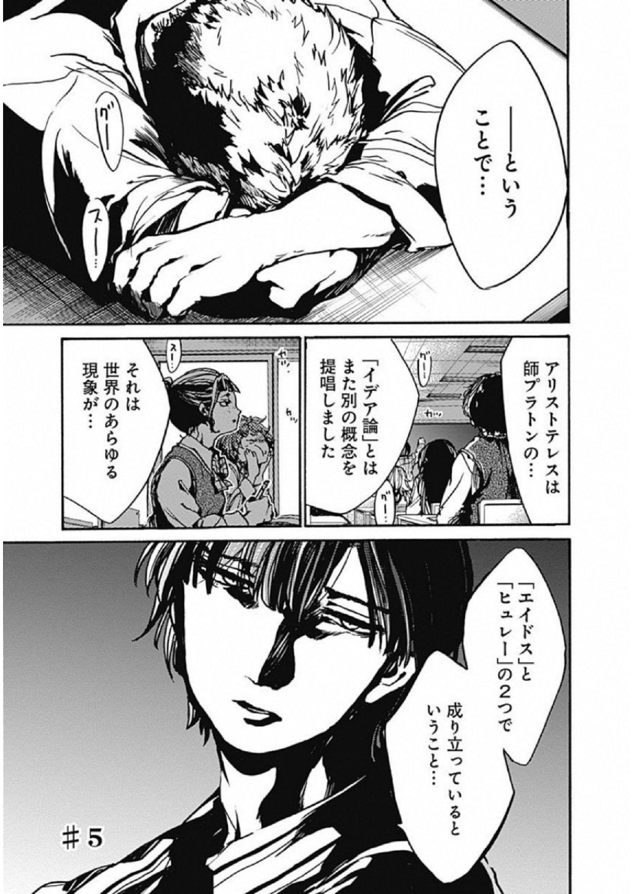 Koko wa Ima kara Rinri desu. - Chapter 5 - Page 1