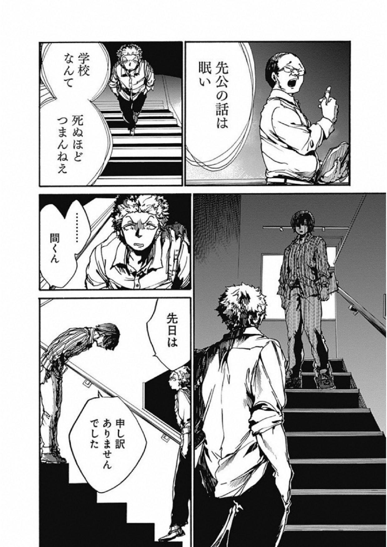 Koko wa Ima kara Rinri desu. - Chapter 5 - Page 10