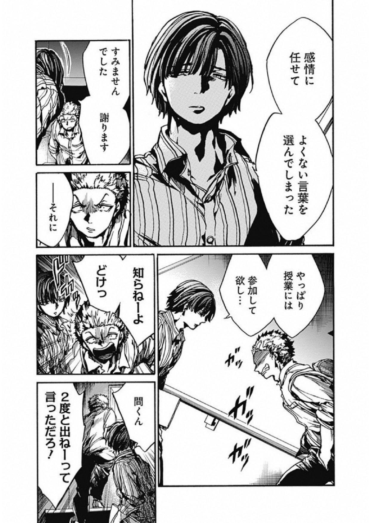 Koko wa Ima kara Rinri desu. - Chapter 5 - Page 11