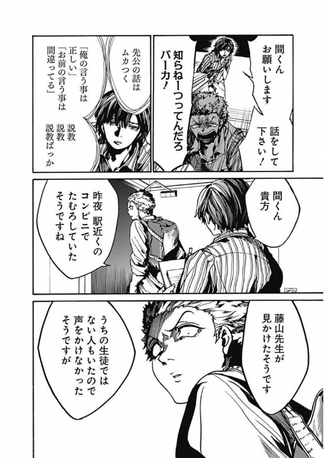 Koko wa Ima kara Rinri desu. - Chapter 5 - Page 12