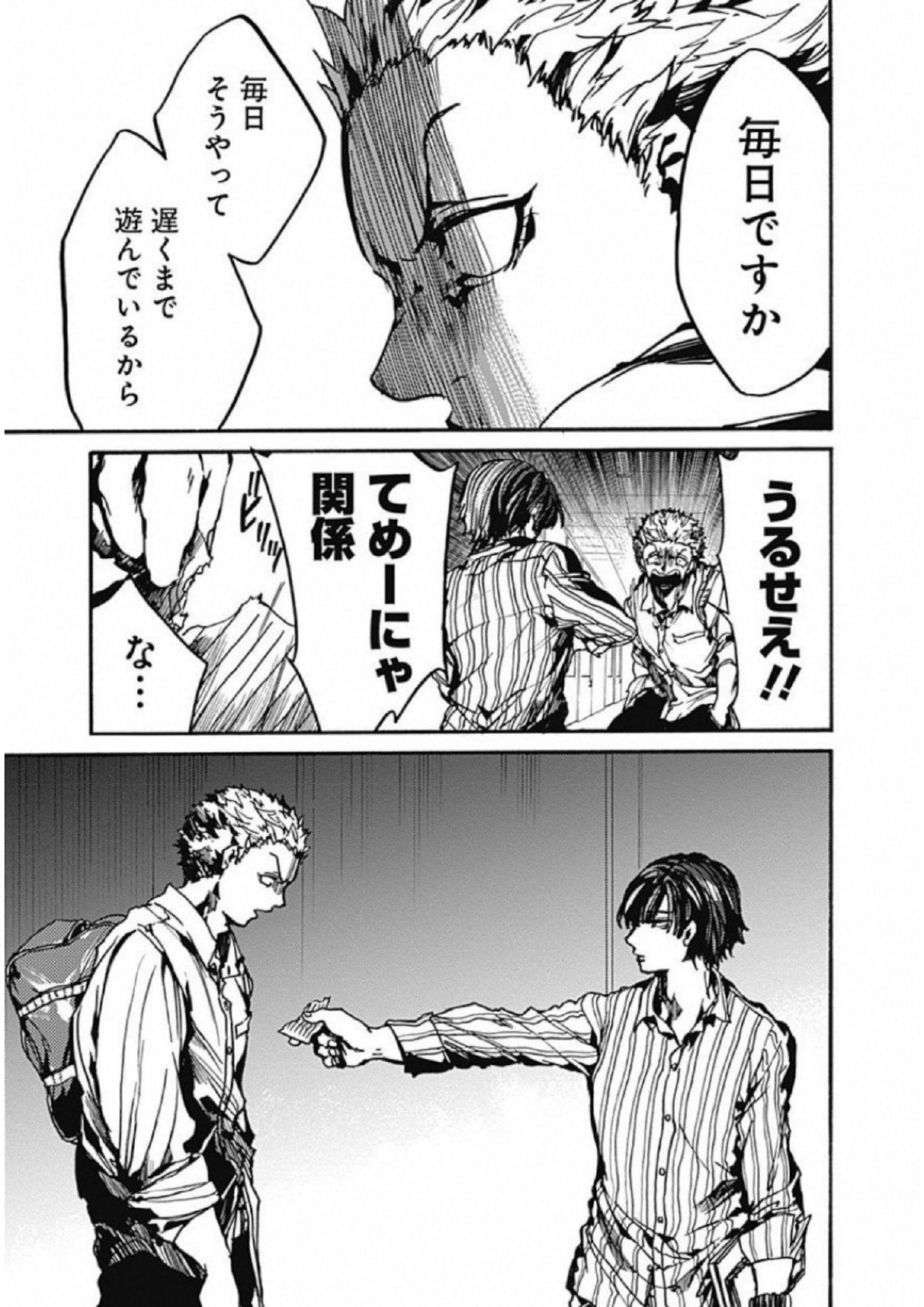 Koko wa Ima kara Rinri desu. - Chapter 5 - Page 13