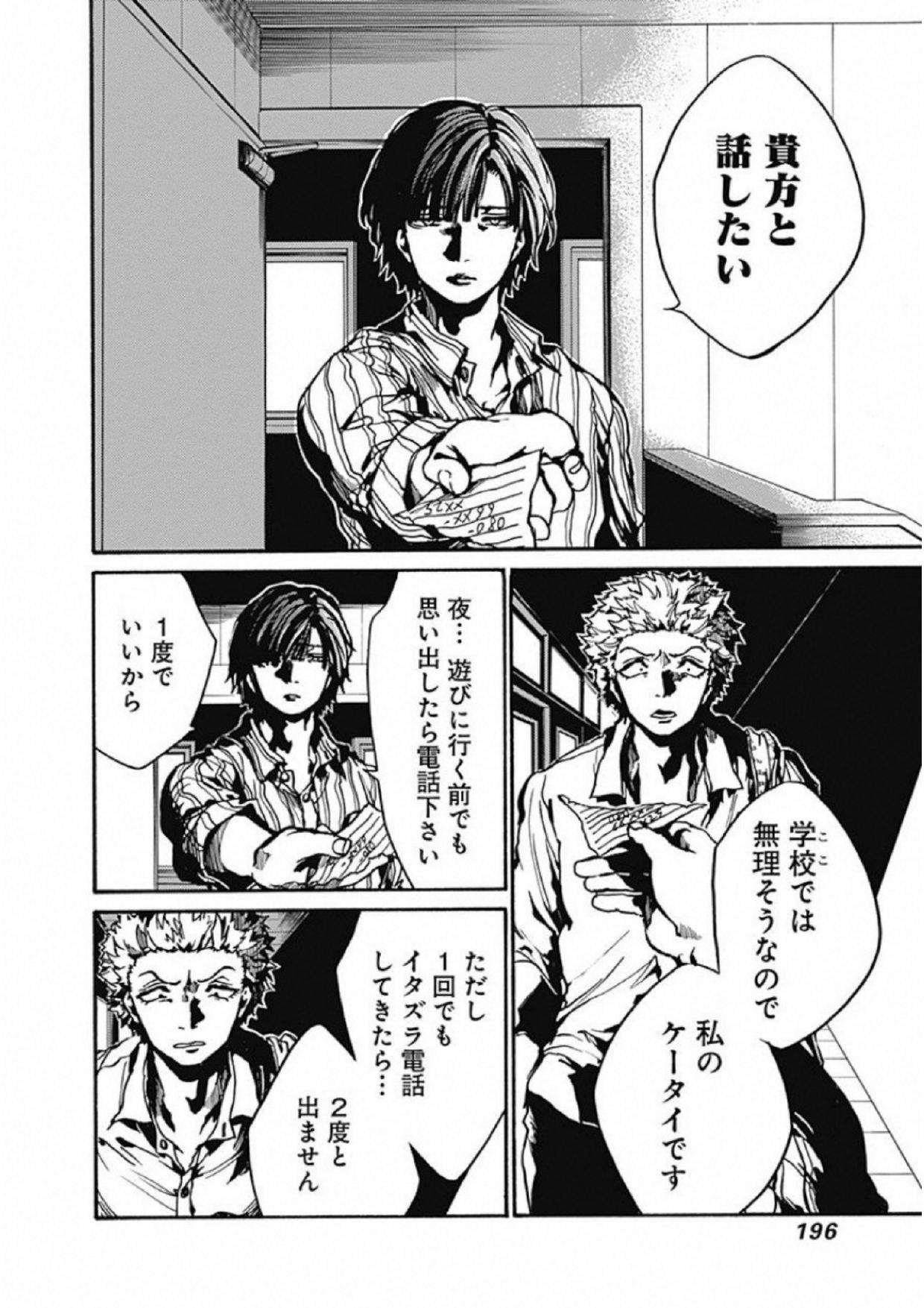 Koko wa Ima kara Rinri desu. - Chapter 5 - Page 14