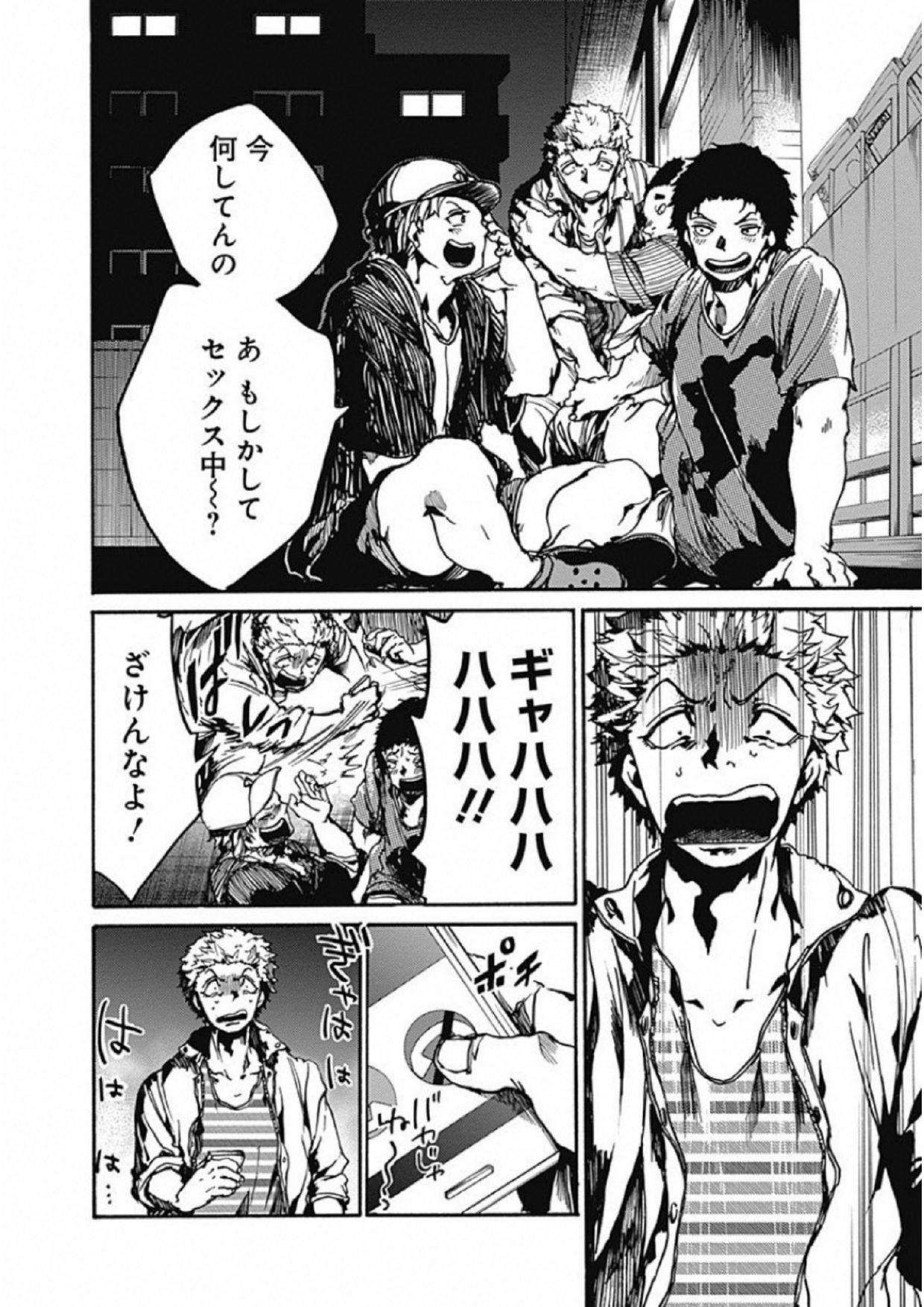 Koko wa Ima kara Rinri desu. - Chapter 5 - Page 20