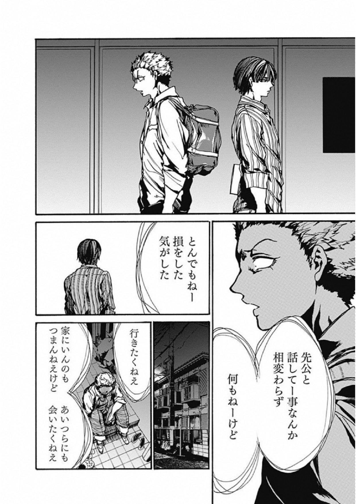 Koko wa Ima kara Rinri desu. - Chapter 5 - Page 22