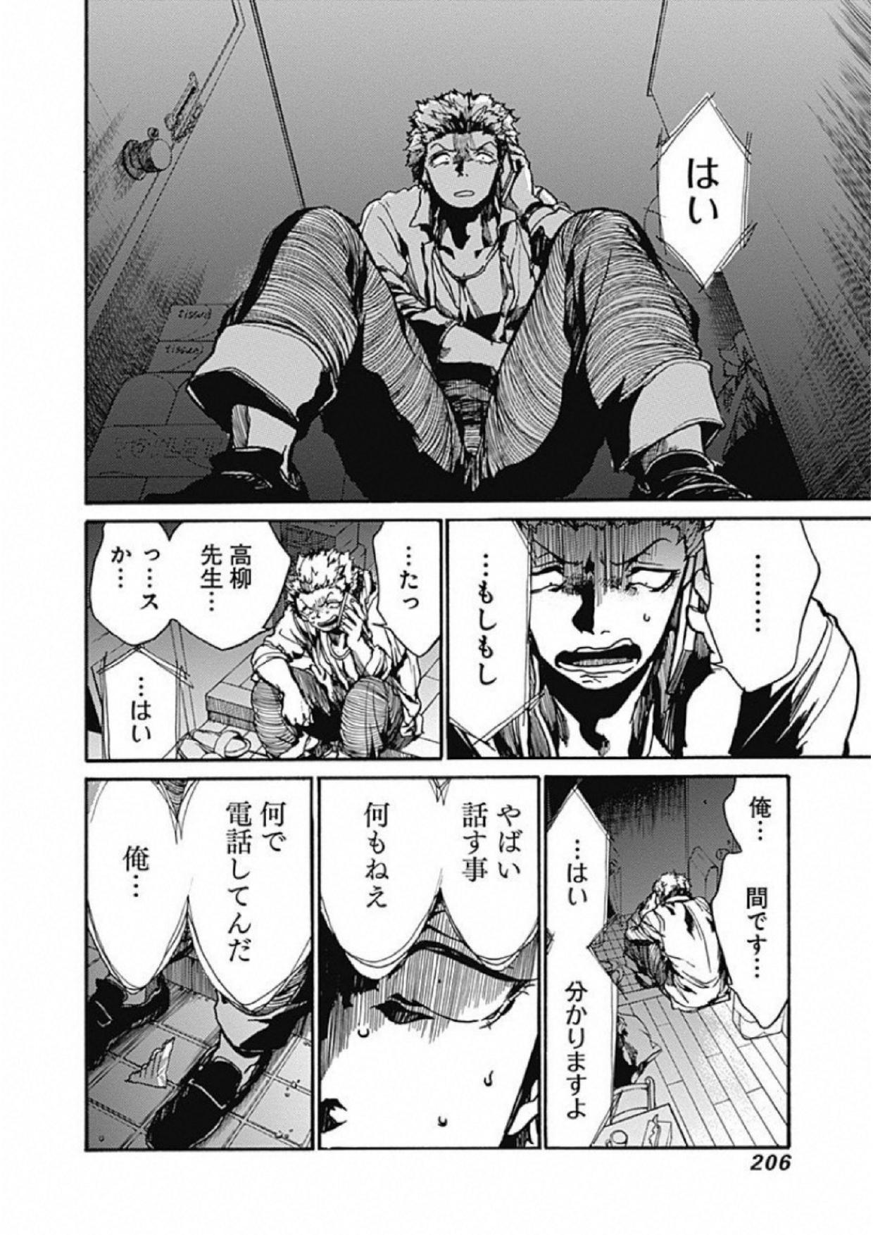 Koko wa Ima kara Rinri desu. - Chapter 5 - Page 24