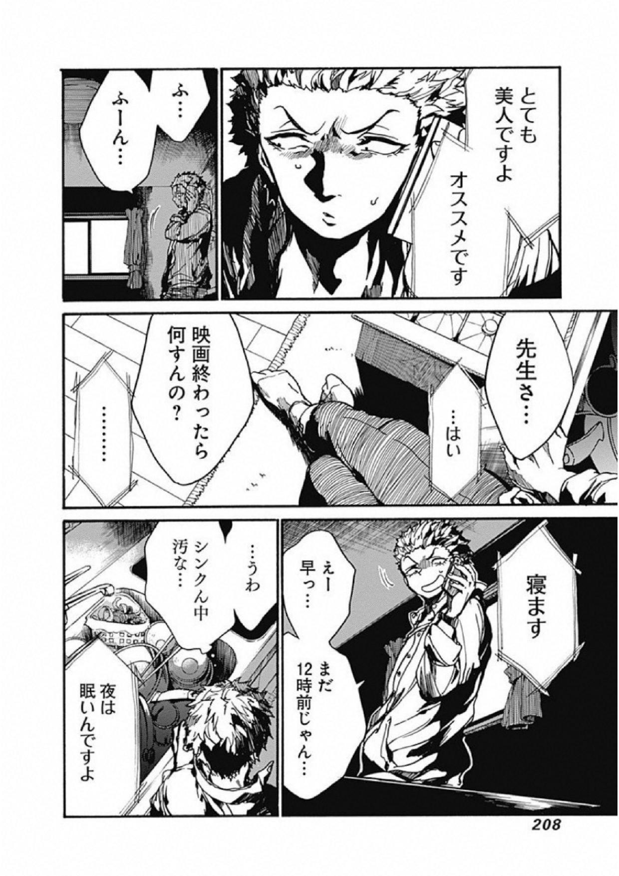 Koko wa Ima kara Rinri desu. - Chapter 5 - Page 26