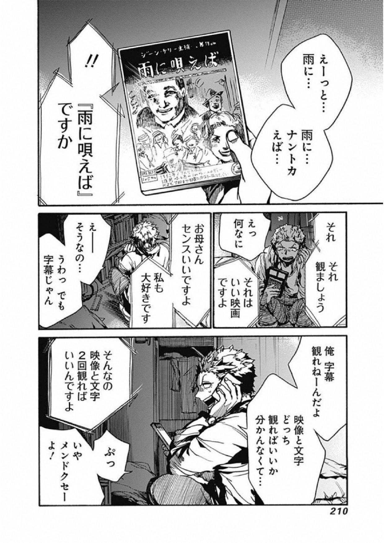 Koko wa Ima kara Rinri desu. - Chapter 5 - Page 28