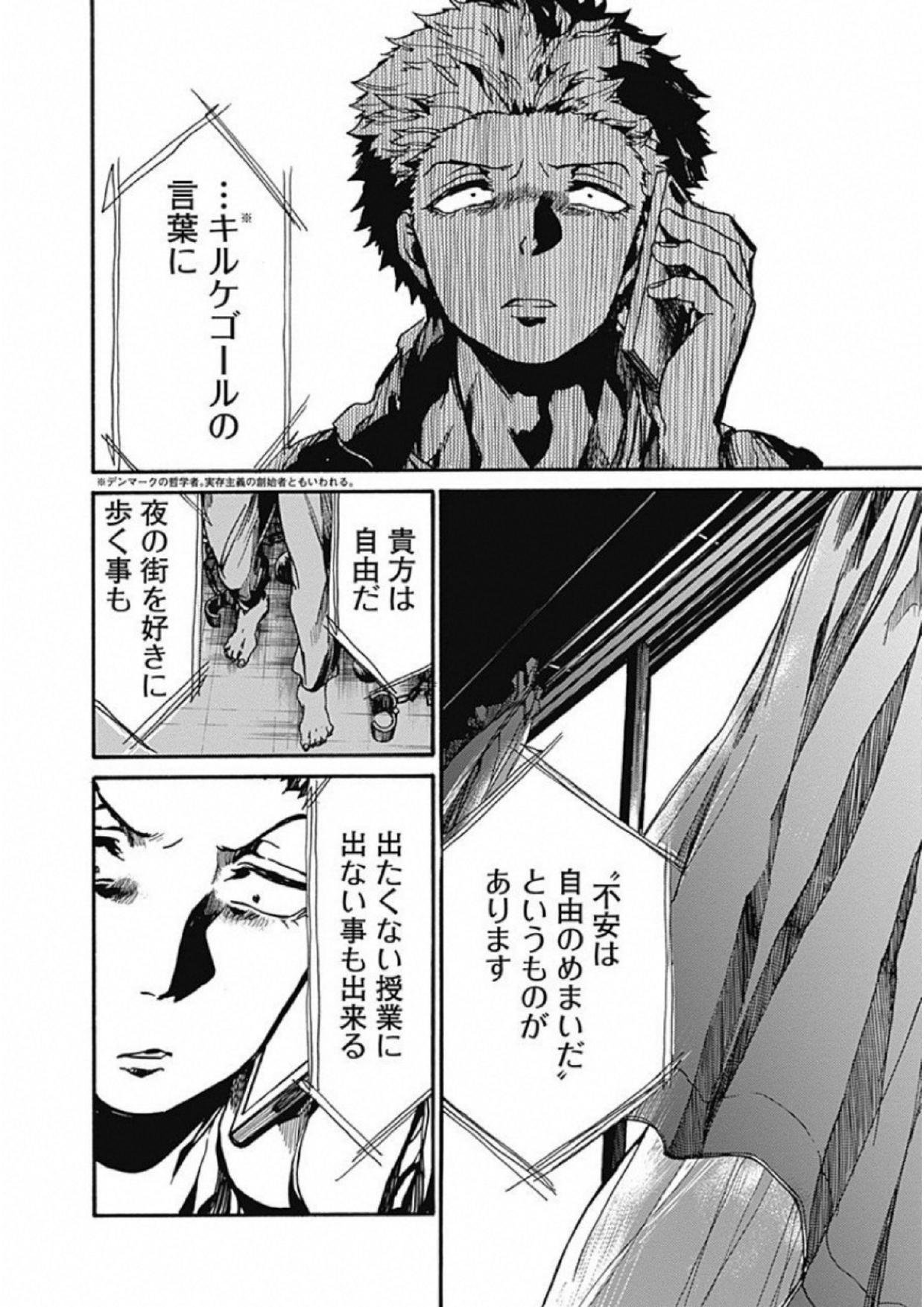 Koko wa Ima kara Rinri desu. - Chapter 5 - Page 30