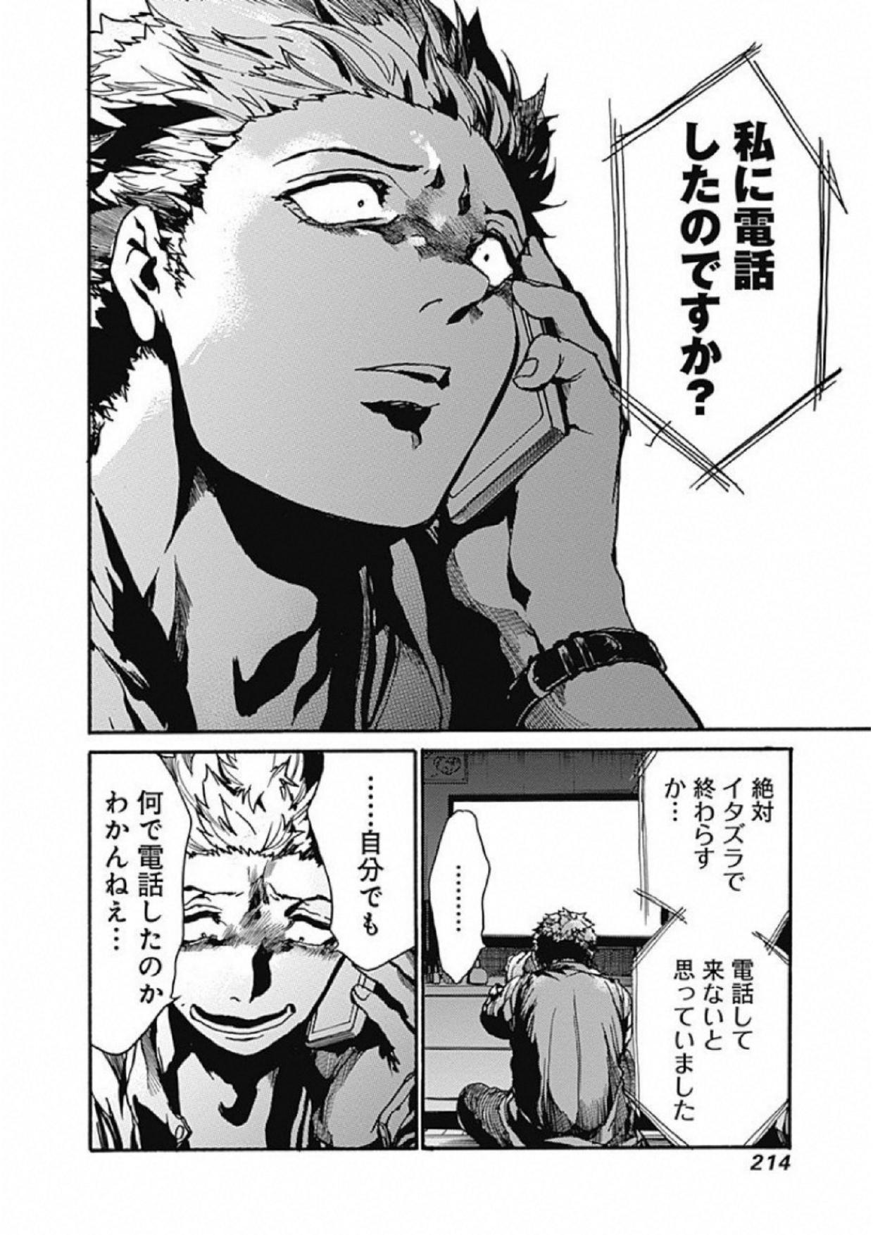 Koko wa Ima kara Rinri desu. - Chapter 5 - Page 32