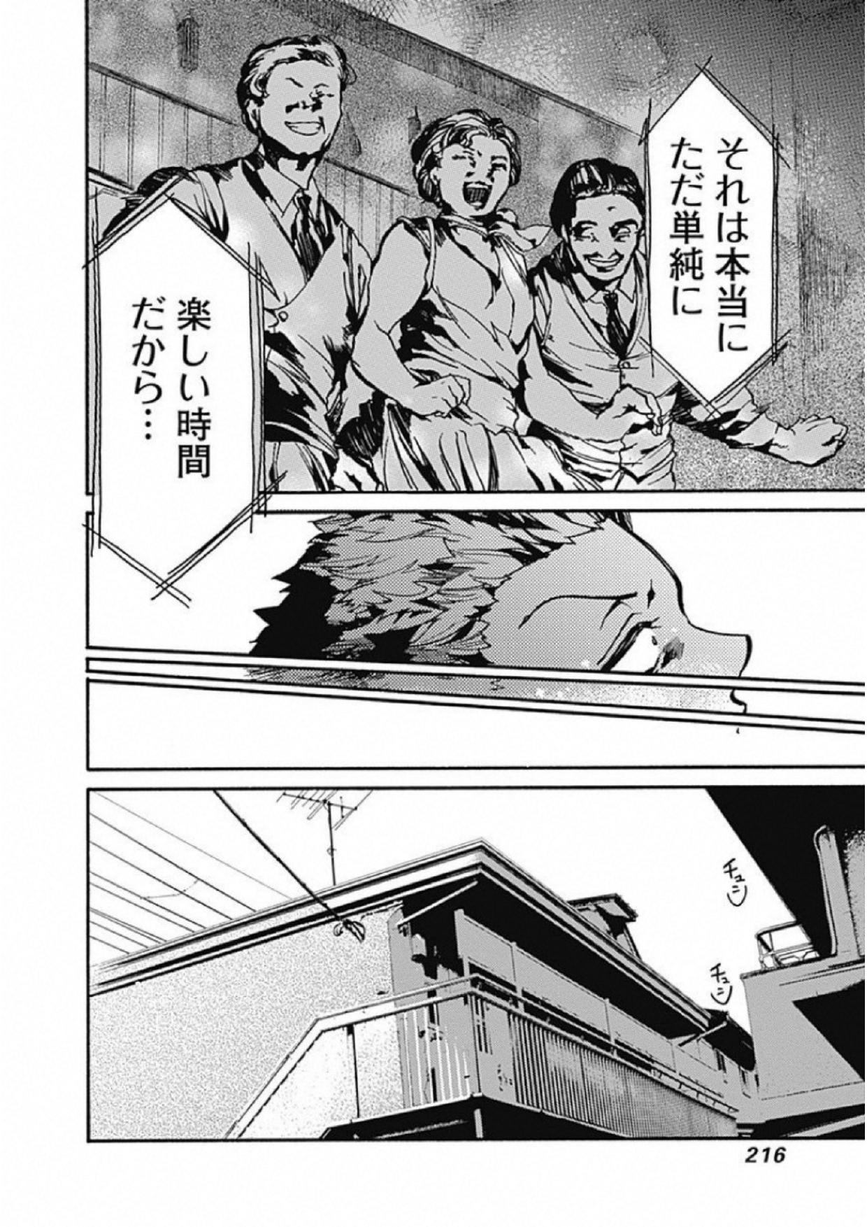 Koko wa Ima kara Rinri desu. - Chapter 5 - Page 34