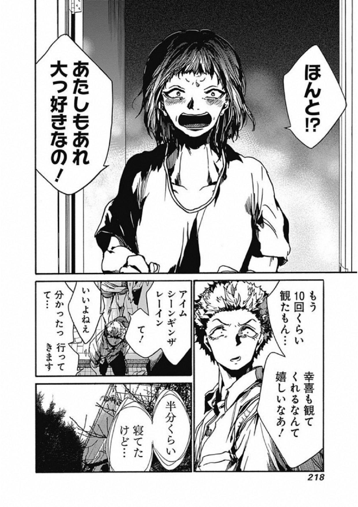 Koko wa Ima kara Rinri desu. - Chapter 5 - Page 36