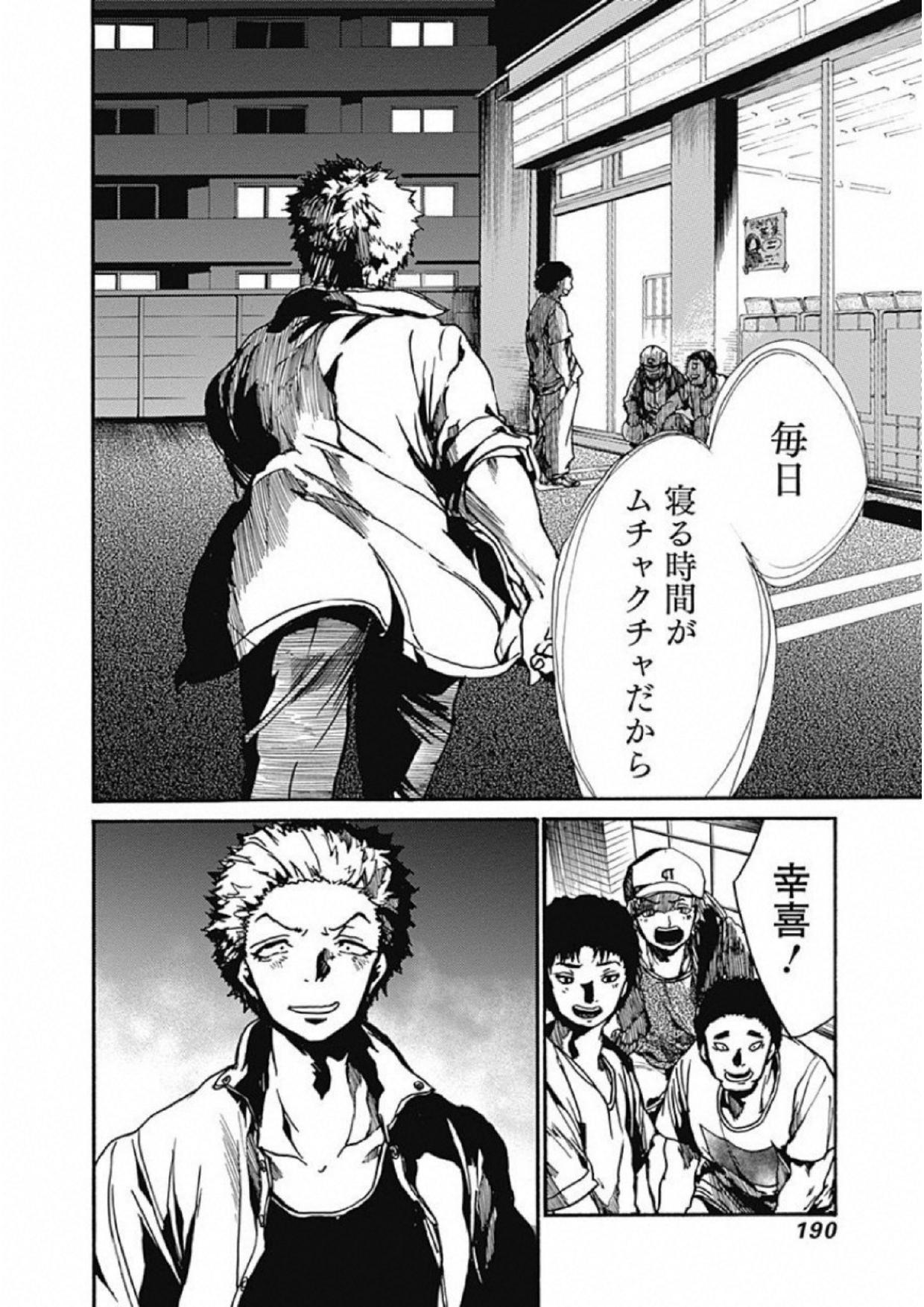 Koko wa Ima kara Rinri desu. - Chapter 5 - Page 8