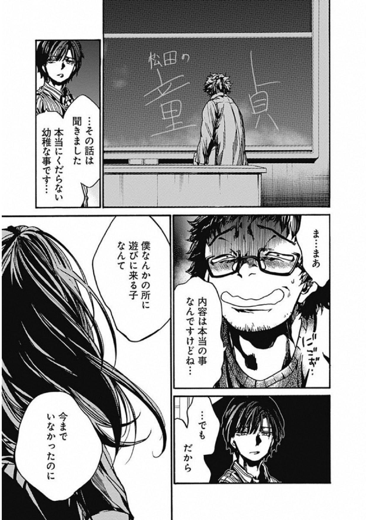 Koko wa Ima kara Rinri desu. - Chapter 6 - Page 11