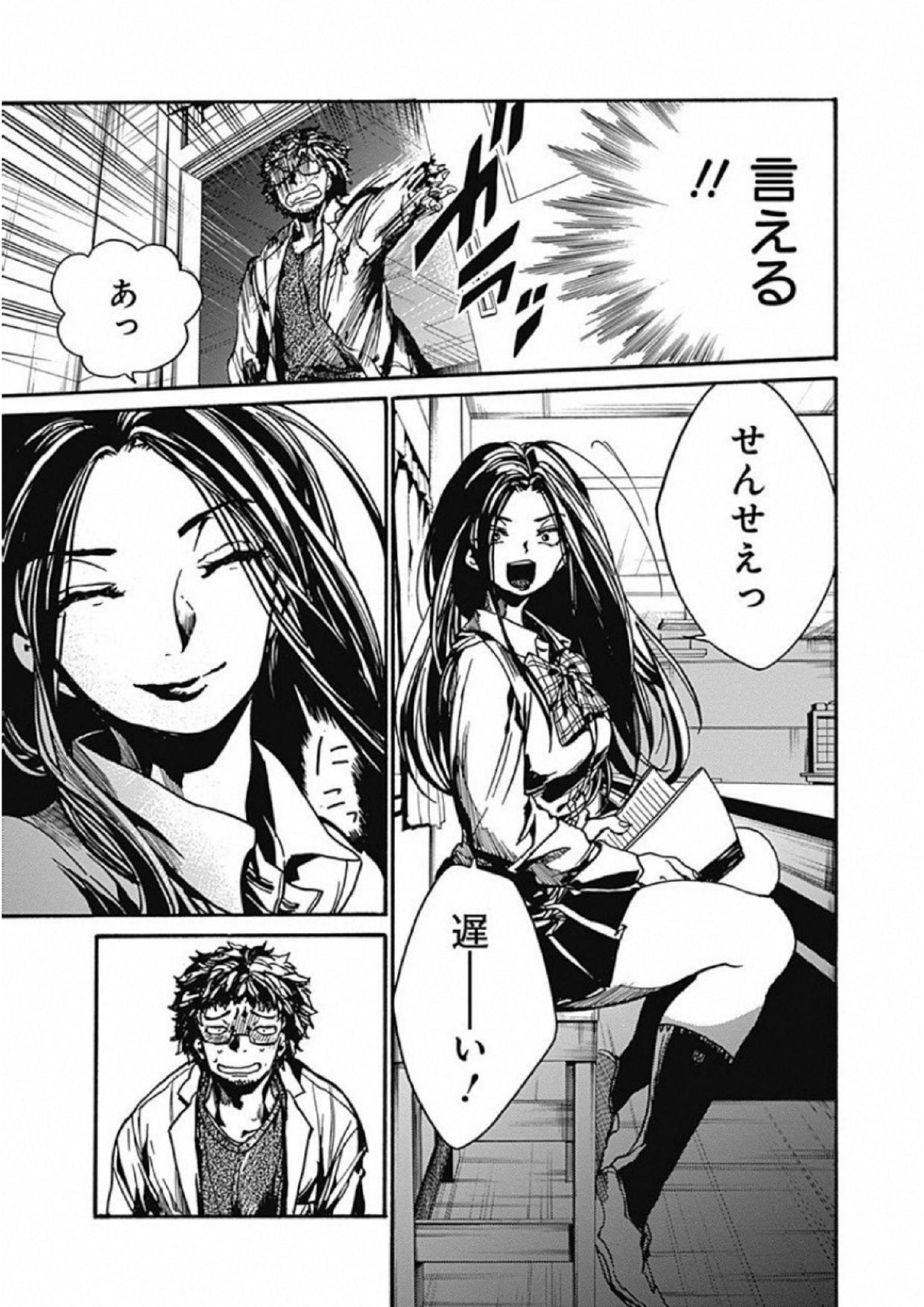 Koko wa Ima kara Rinri desu. - Chapter 6 - Page 20