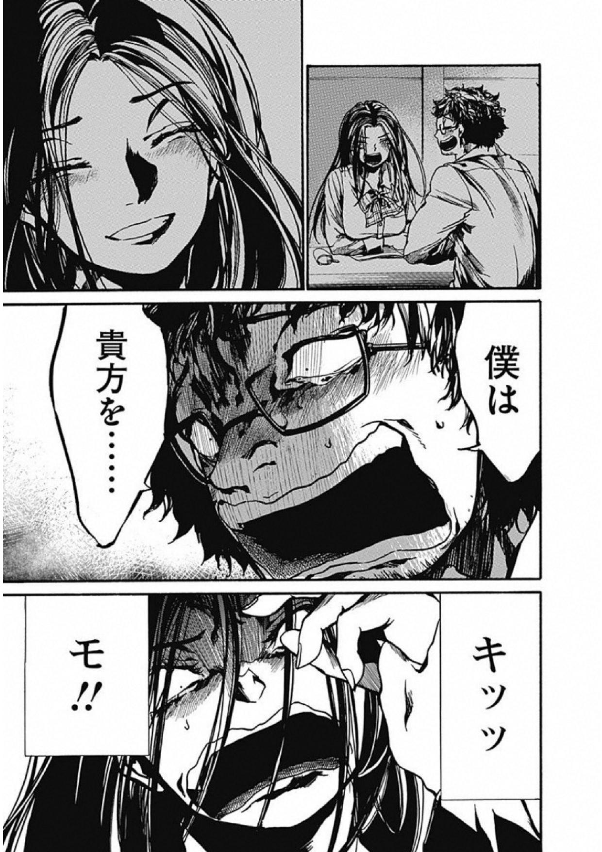 Koko wa Ima kara Rinri desu. - Chapter 6 - Page 27