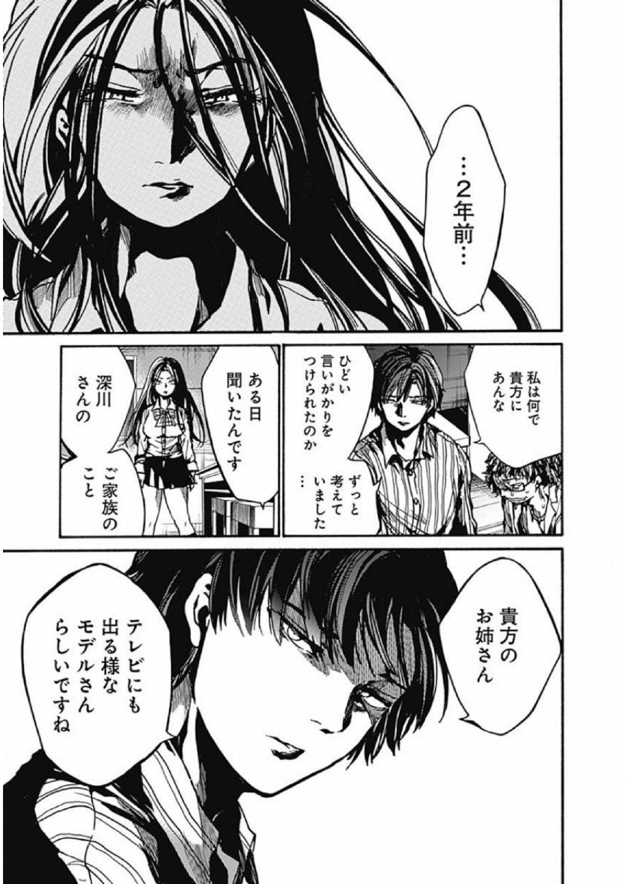 Koko wa Ima kara Rinri desu. - Chapter 6 - Page 35