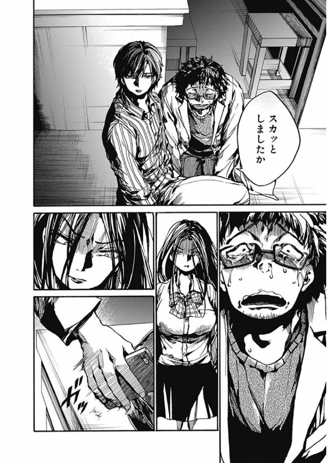 Koko wa Ima kara Rinri desu. - Chapter 6 - Page 38