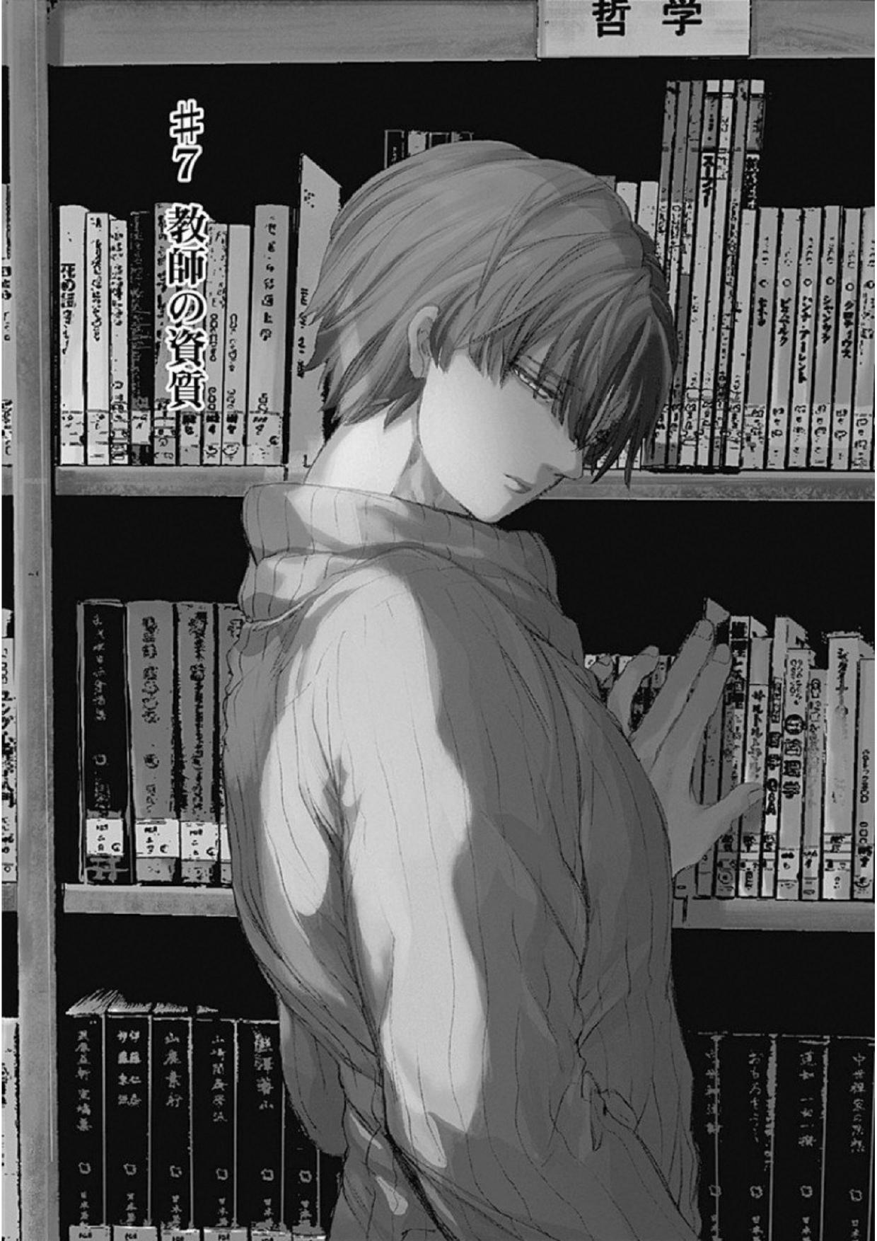 Koko wa Ima kara Rinri desu. - Chapter 7 - Page 2