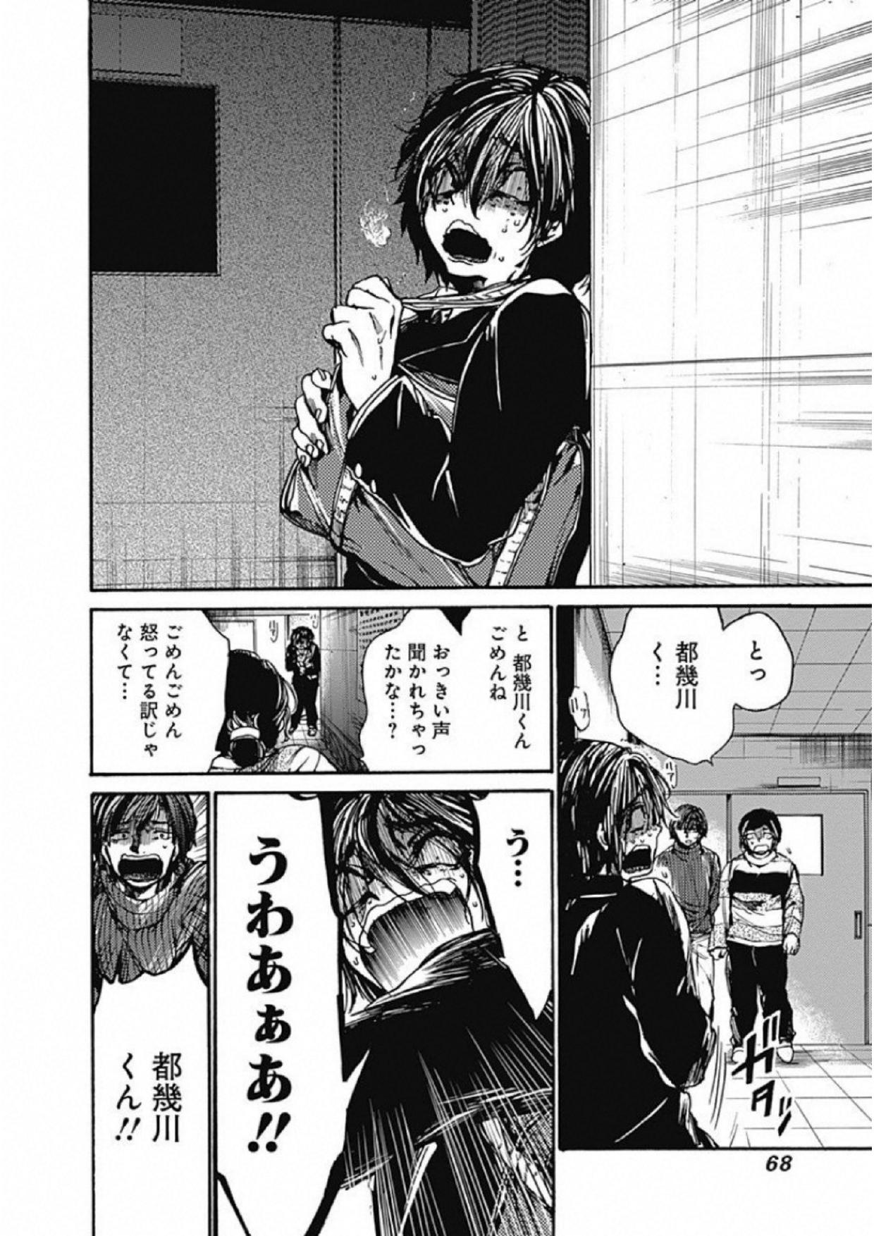 Koko wa Ima kara Rinri desu. - Chapter 7 - Page 22