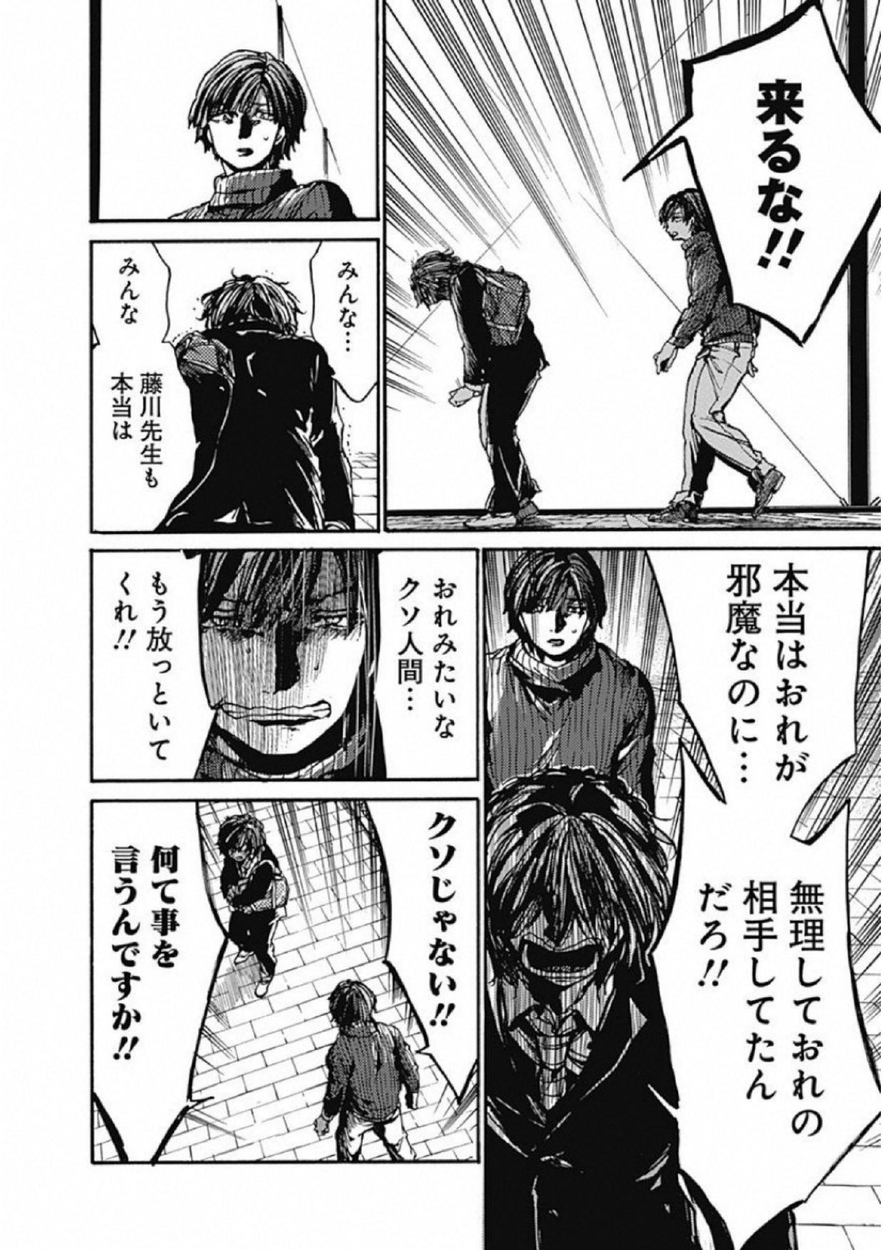 Koko wa Ima kara Rinri desu. - Chapter 7 - Page 24