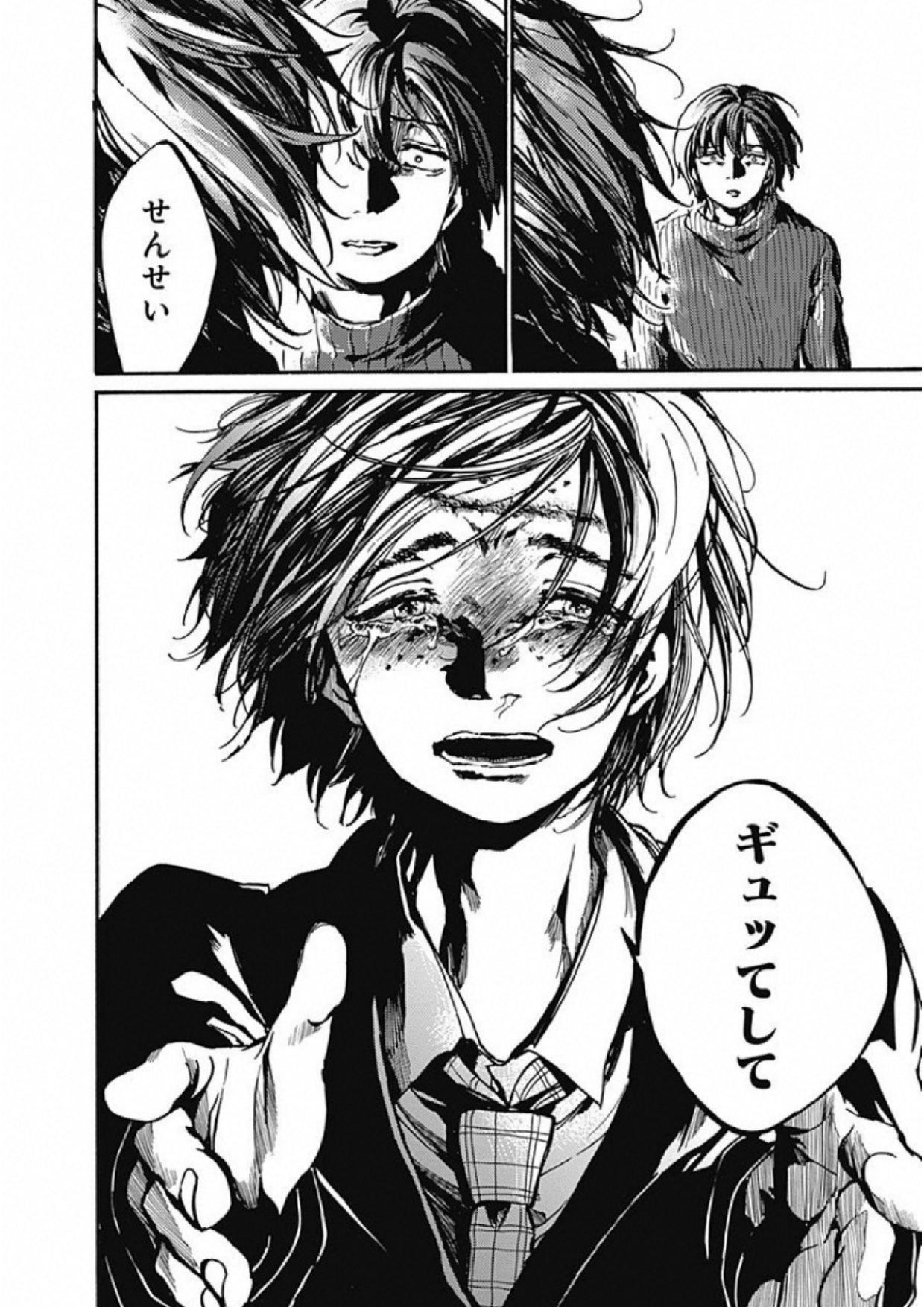 Koko wa Ima kara Rinri desu. - Chapter 7 - Page 26