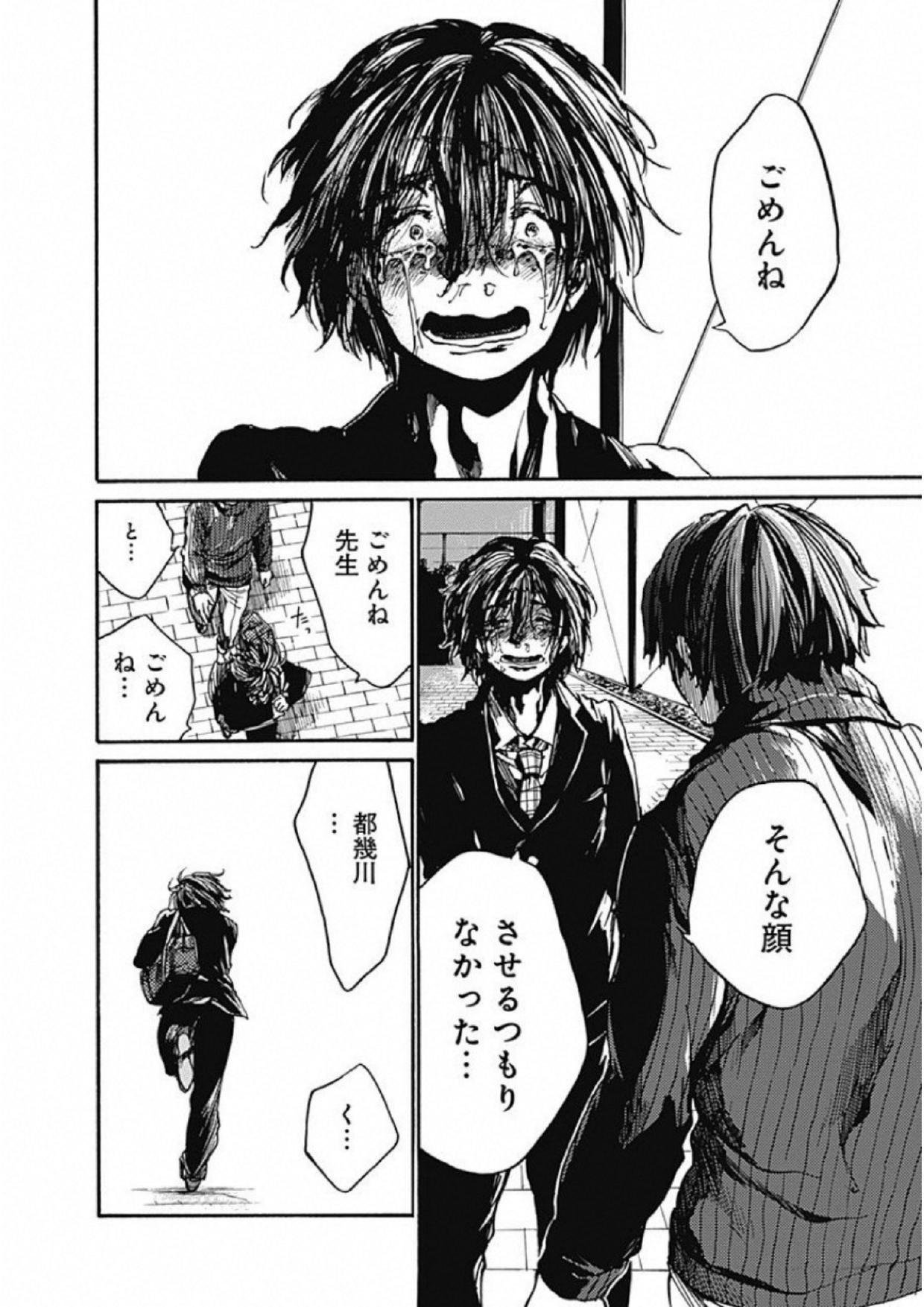 Koko wa Ima kara Rinri desu. - Chapter 7 - Page 30