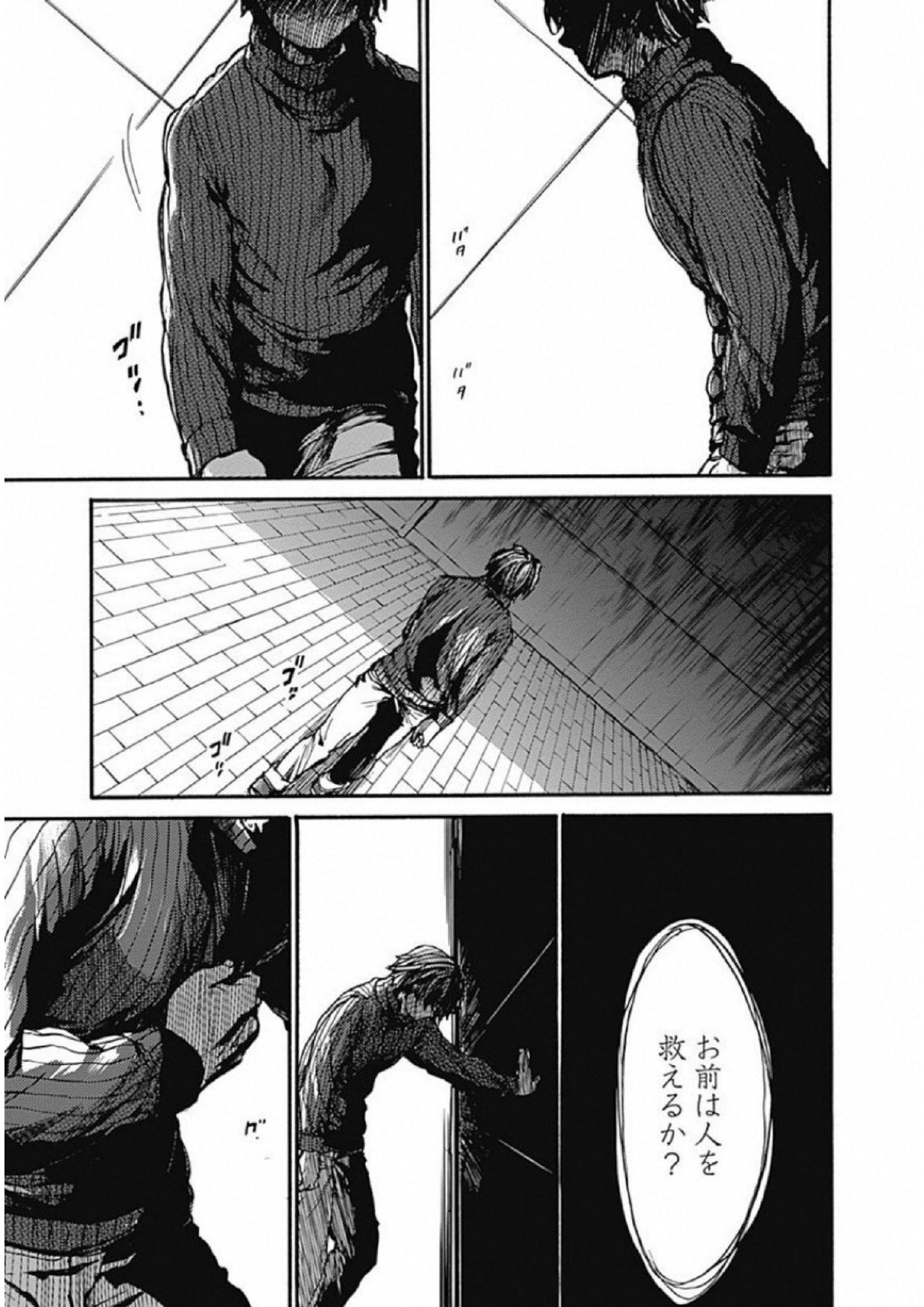 Koko wa Ima kara Rinri desu. - Chapter 7 - Page 31