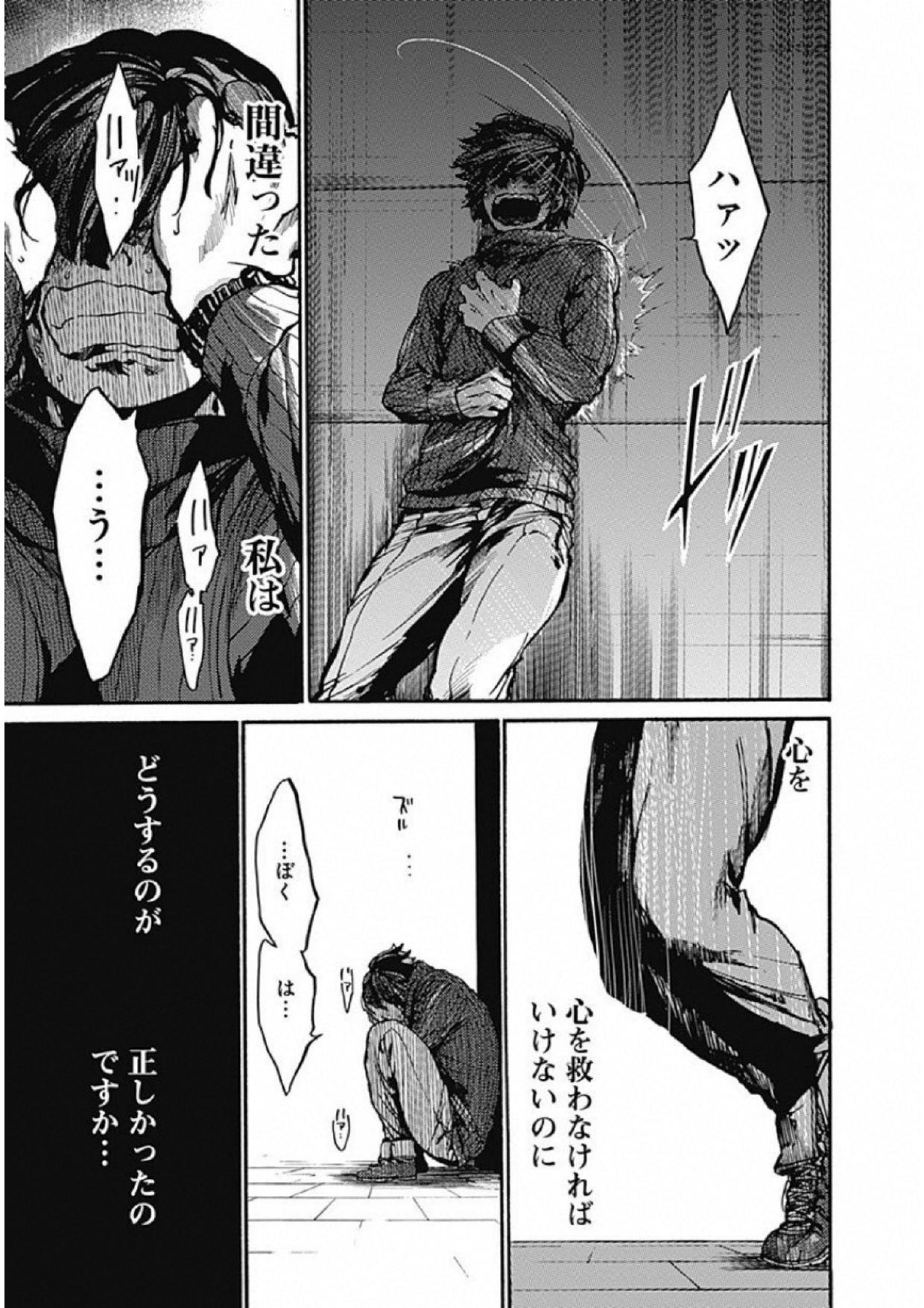 Koko wa Ima kara Rinri desu. - Chapter 7 - Page 33