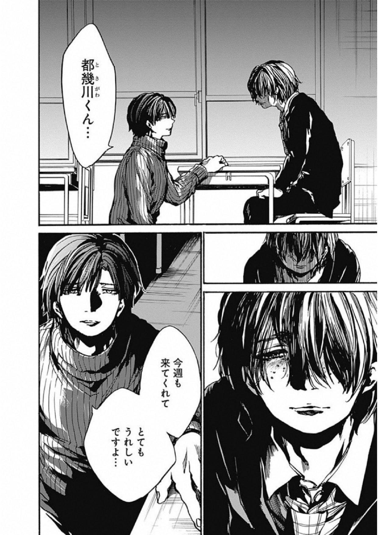 Koko wa Ima kara Rinri desu. - Chapter 7 - Page 4