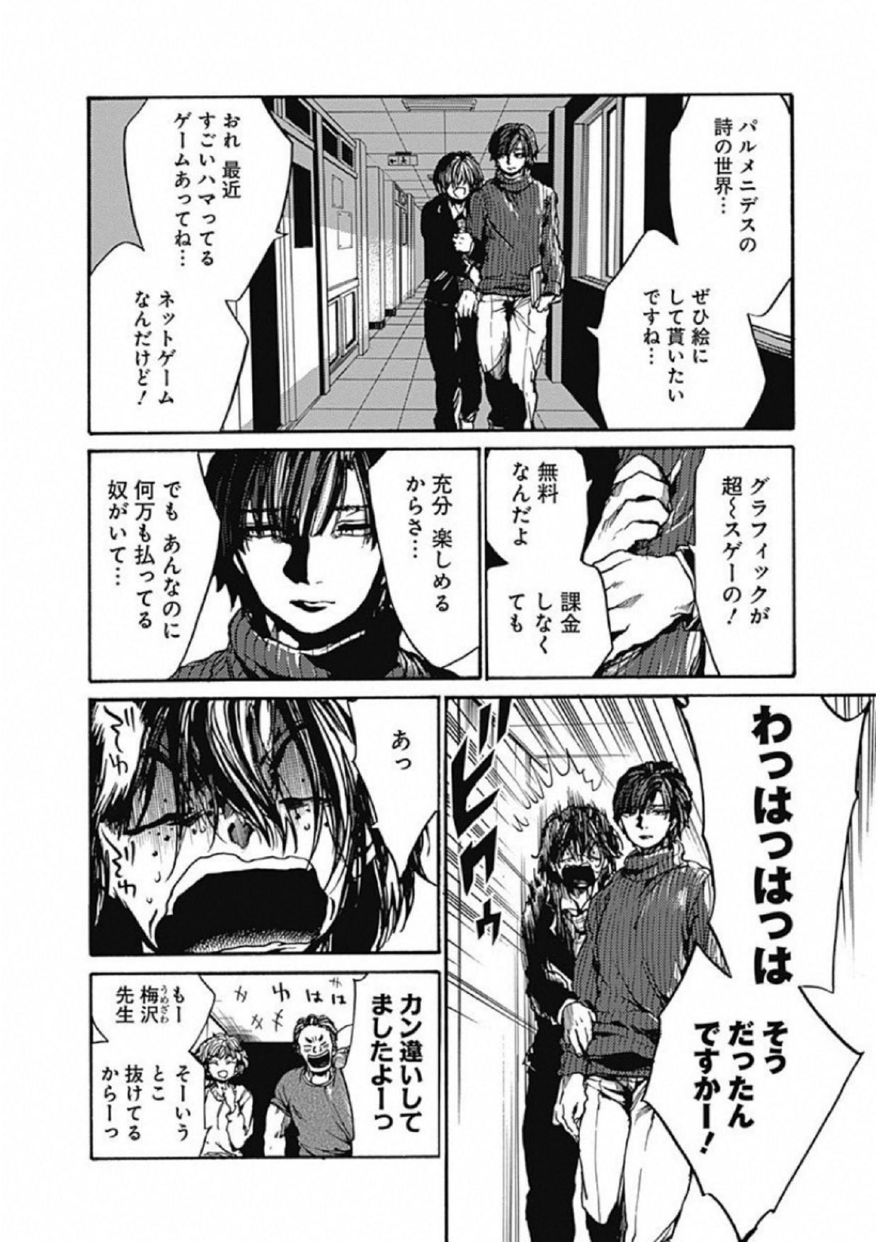 Koko wa Ima kara Rinri desu. - Chapter 7 - Page 6