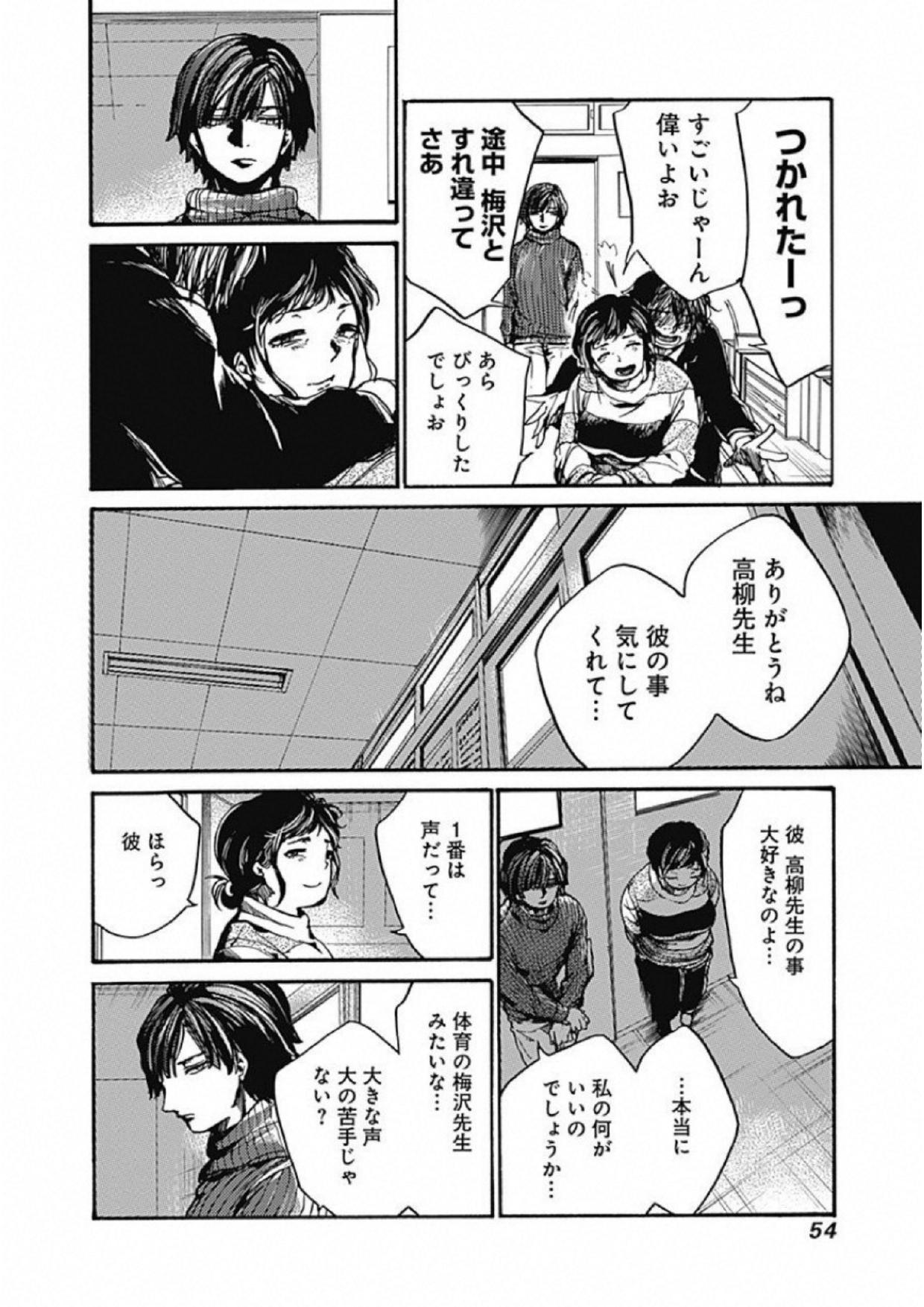 Koko wa Ima kara Rinri desu. - Chapter 7 - Page 8