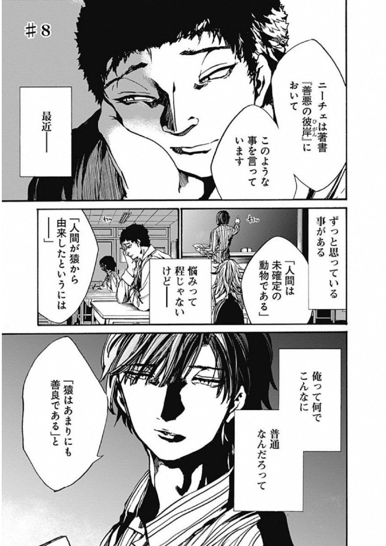 Koko wa Ima kara Rinri desu. - Chapter 8 - Page 1