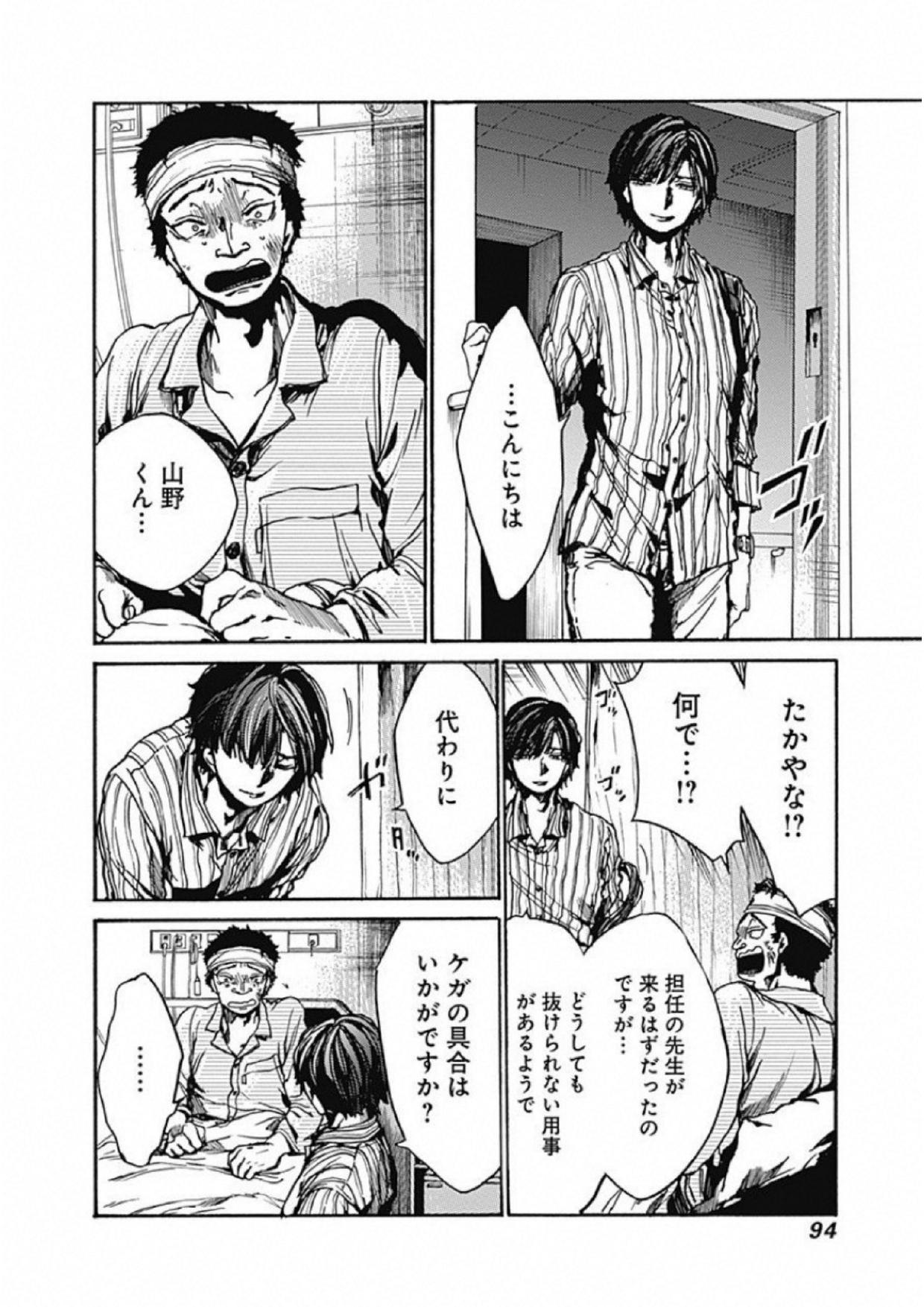 Koko wa Ima kara Rinri desu. - Chapter 8 - Page 12