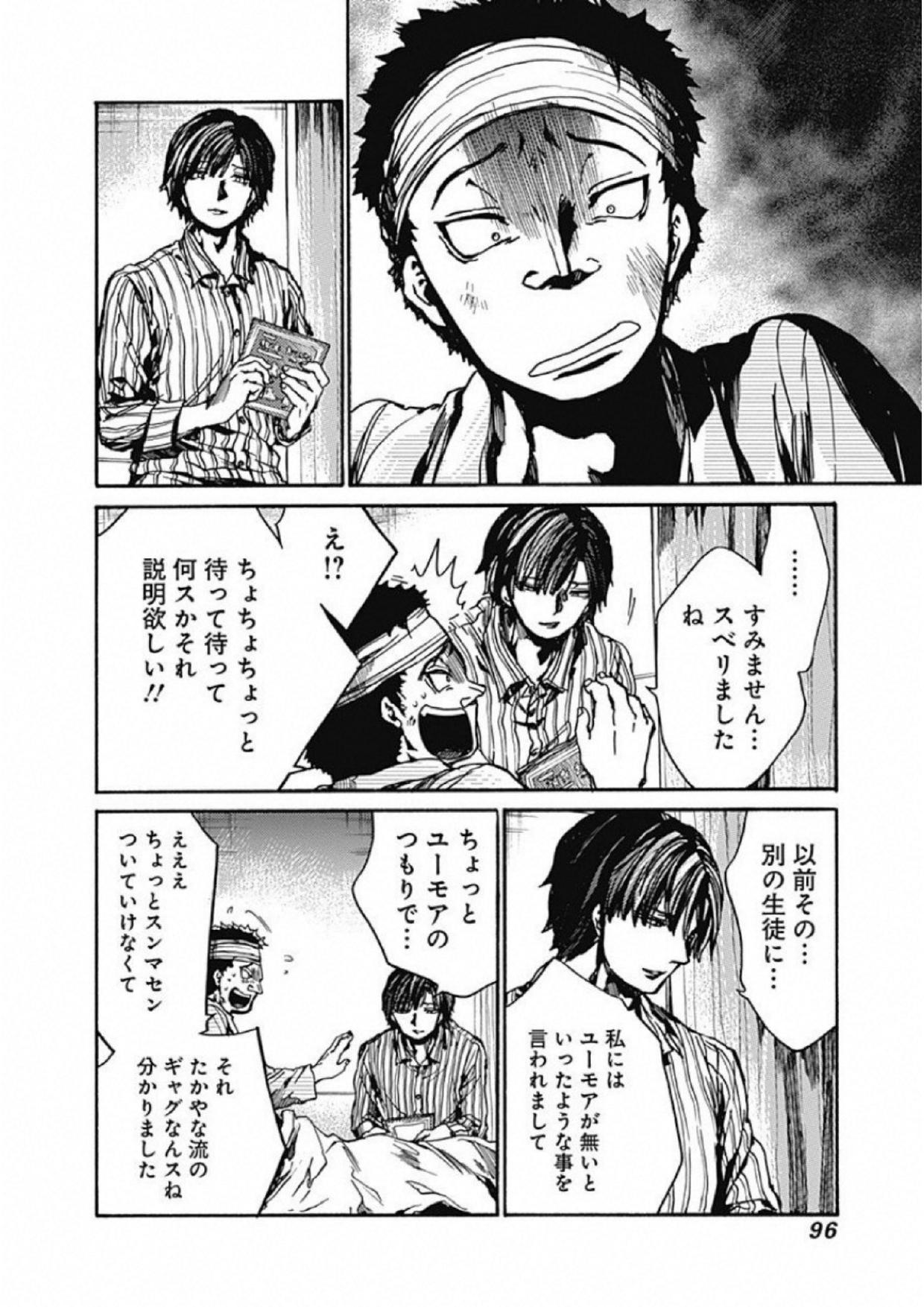 Koko wa Ima kara Rinri desu. - Chapter 8 - Page 14