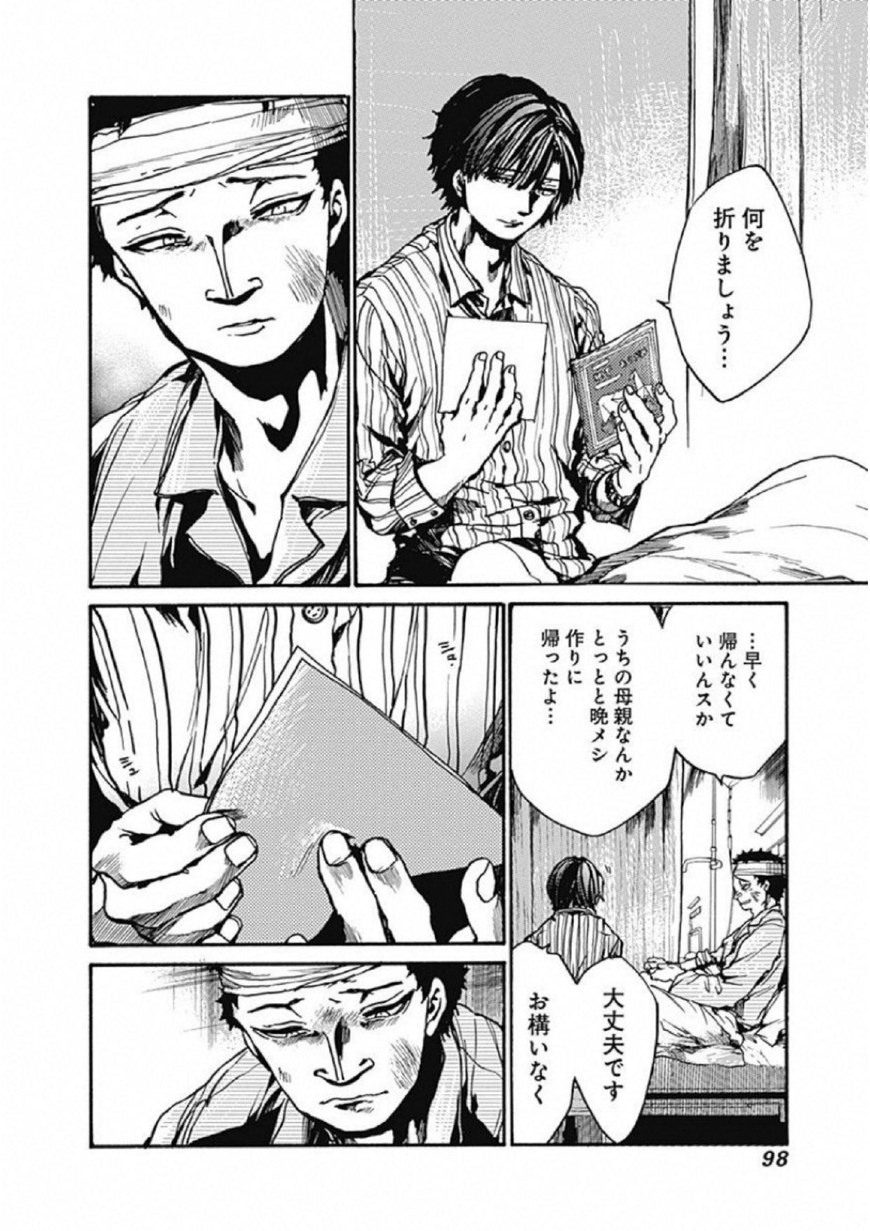 Koko wa Ima kara Rinri desu. - Chapter 8 - Page 16