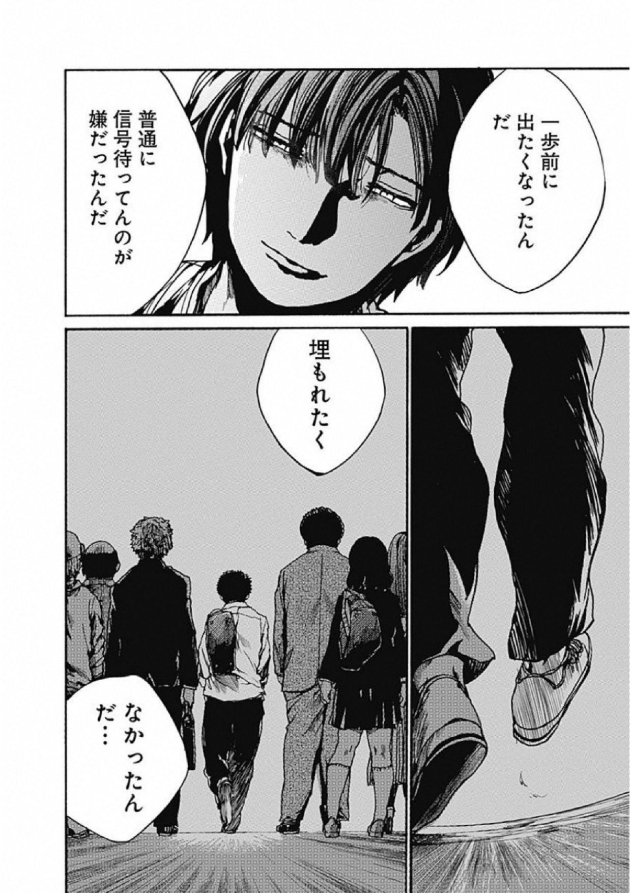 Koko wa Ima kara Rinri desu. - Chapter 8 - Page 20