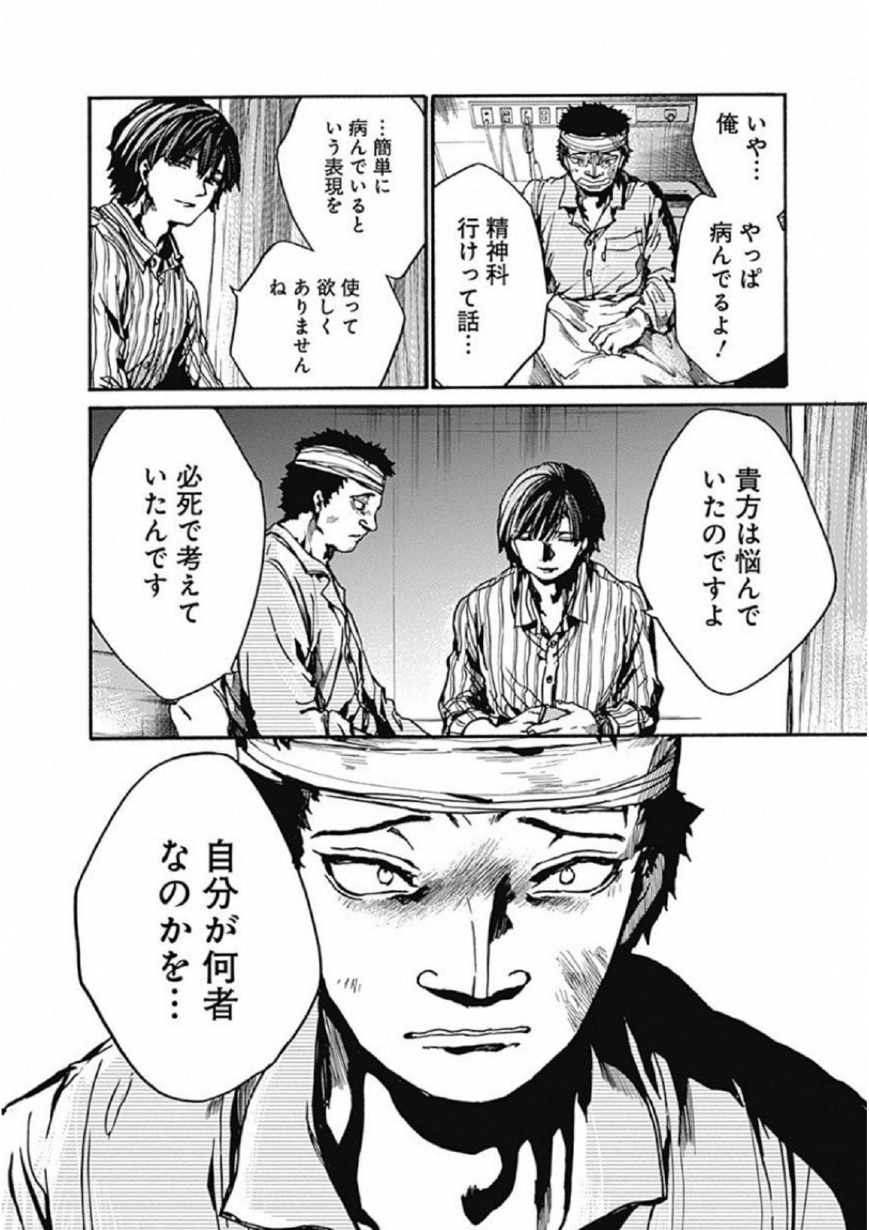 Koko wa Ima kara Rinri desu. - Chapter 8 - Page 22