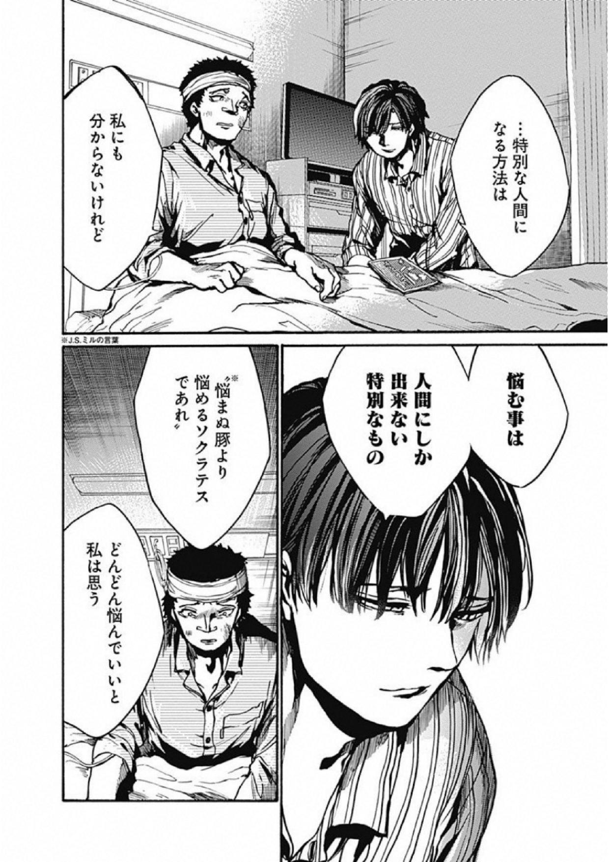 Koko wa Ima kara Rinri desu. - Chapter 8 - Page 28