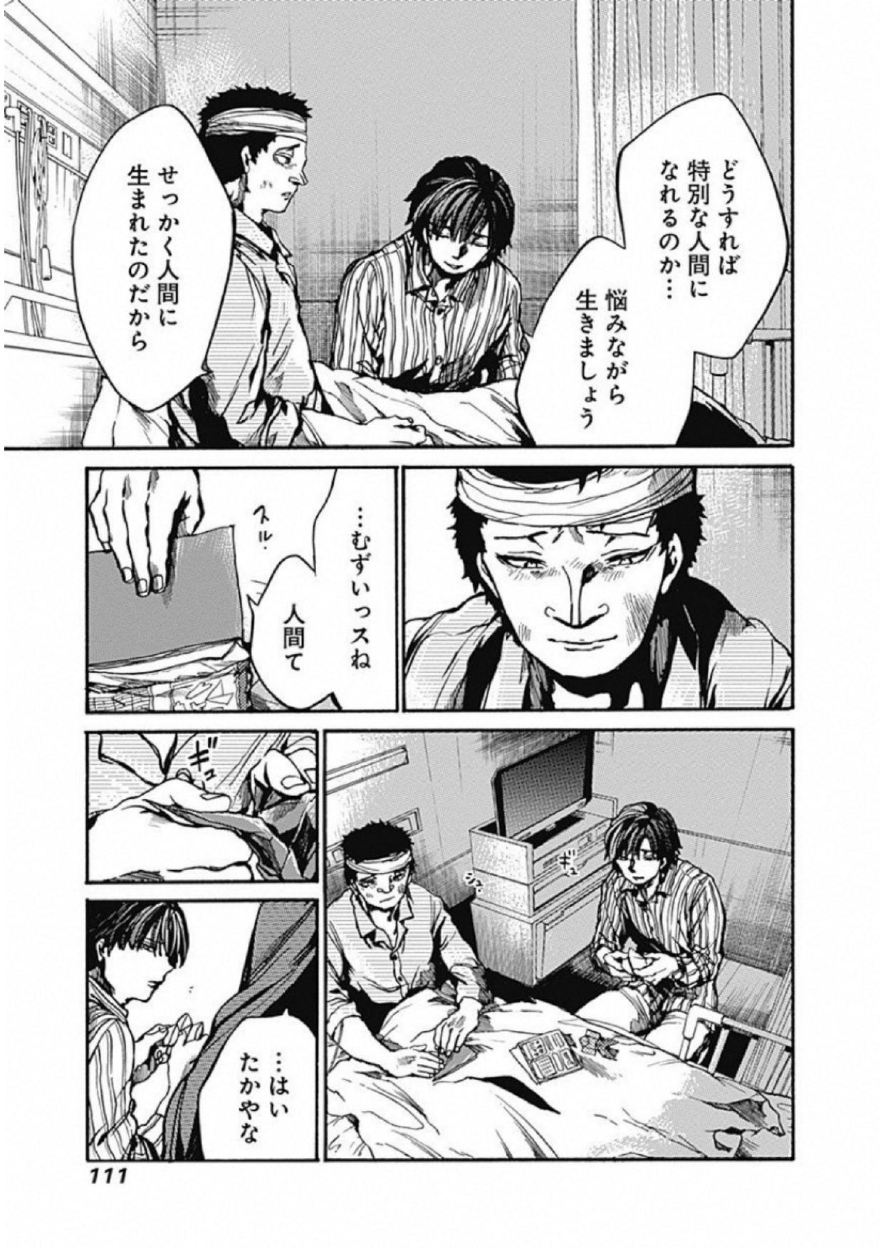 Koko wa Ima kara Rinri desu. - Chapter 8 - Page 29