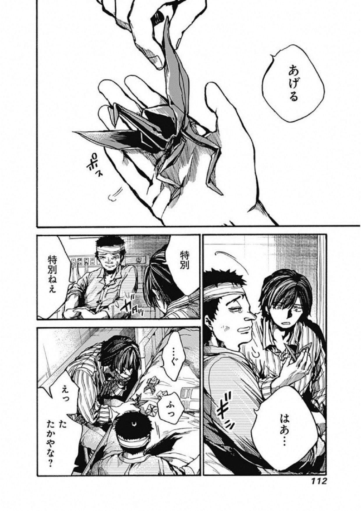 Koko wa Ima kara Rinri desu. - Chapter 8 - Page 30