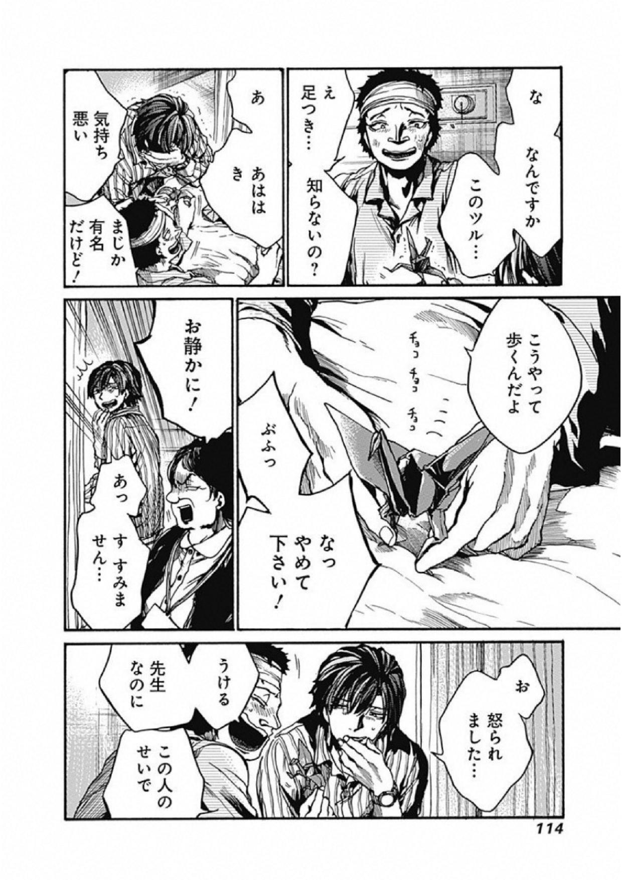 Koko wa Ima kara Rinri desu. - Chapter 8 - Page 32