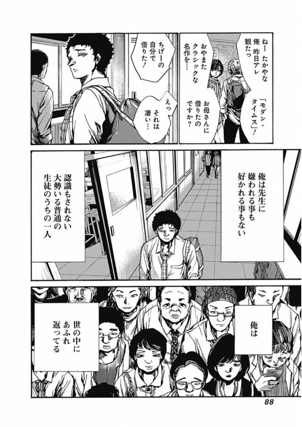 Koko wa Ima kara Rinri desu. - Chapter 8 - Page 6