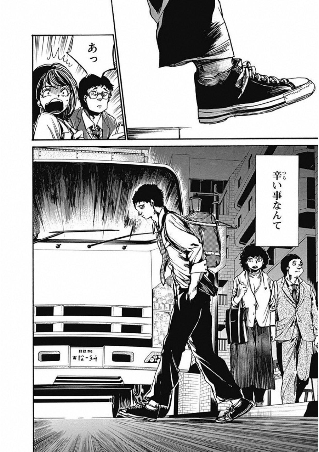 Koko wa Ima kara Rinri desu. - Chapter 8 - Page 8