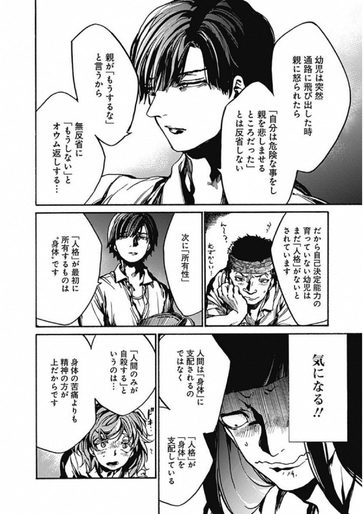 Koko wa Ima kara Rinri desu. - Chapter 9 - Page 18