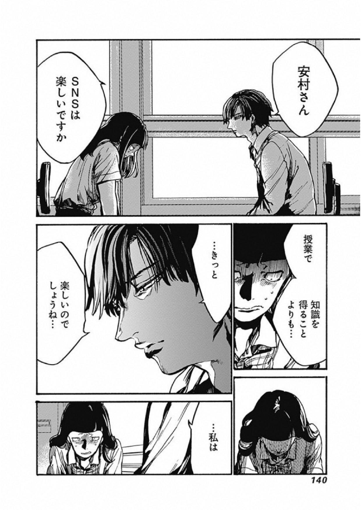 Koko wa Ima kara Rinri desu. - Chapter 9 - Page 22